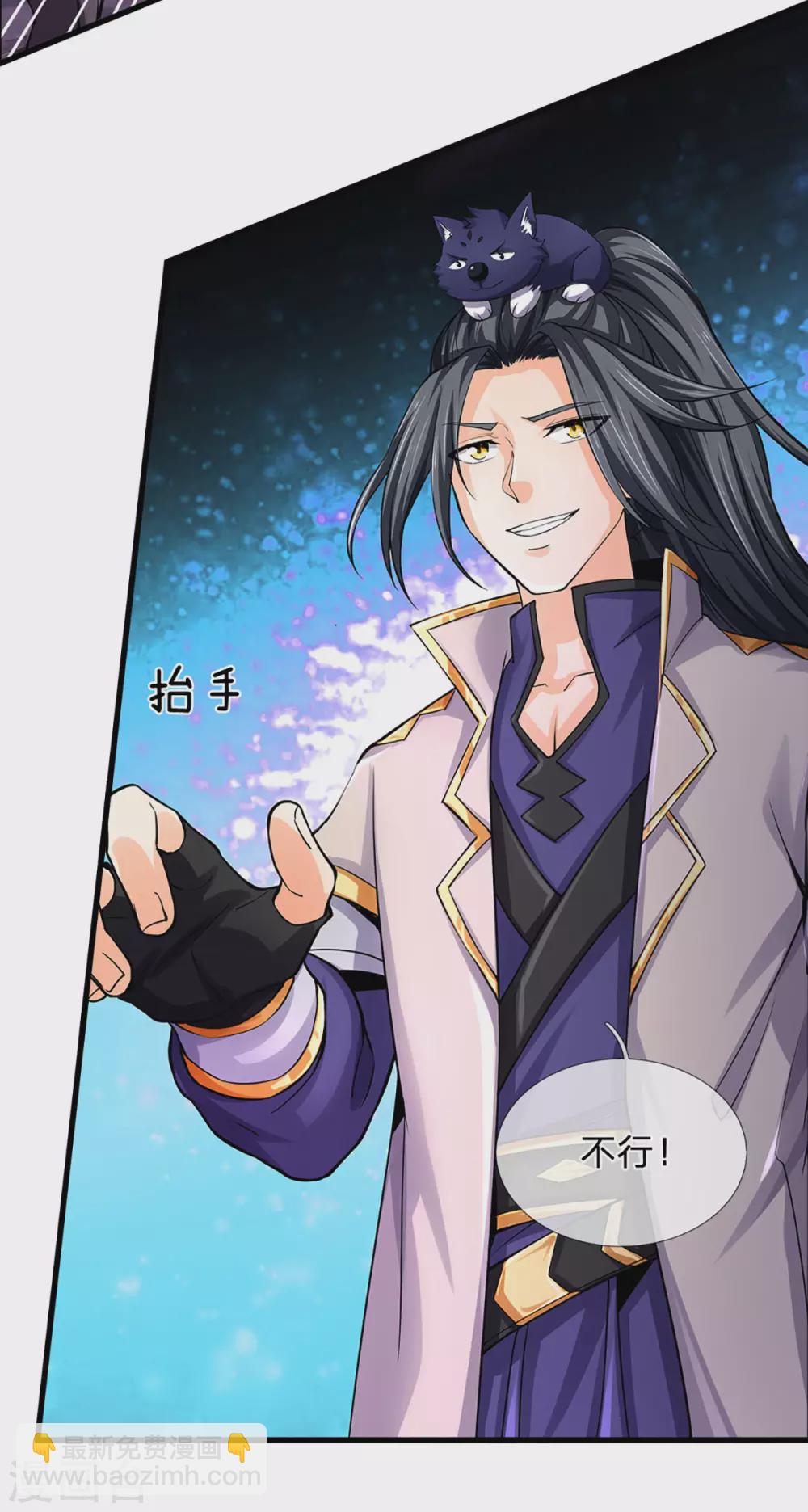 🍱神武天尊 第273话 大战揭幕 第17页