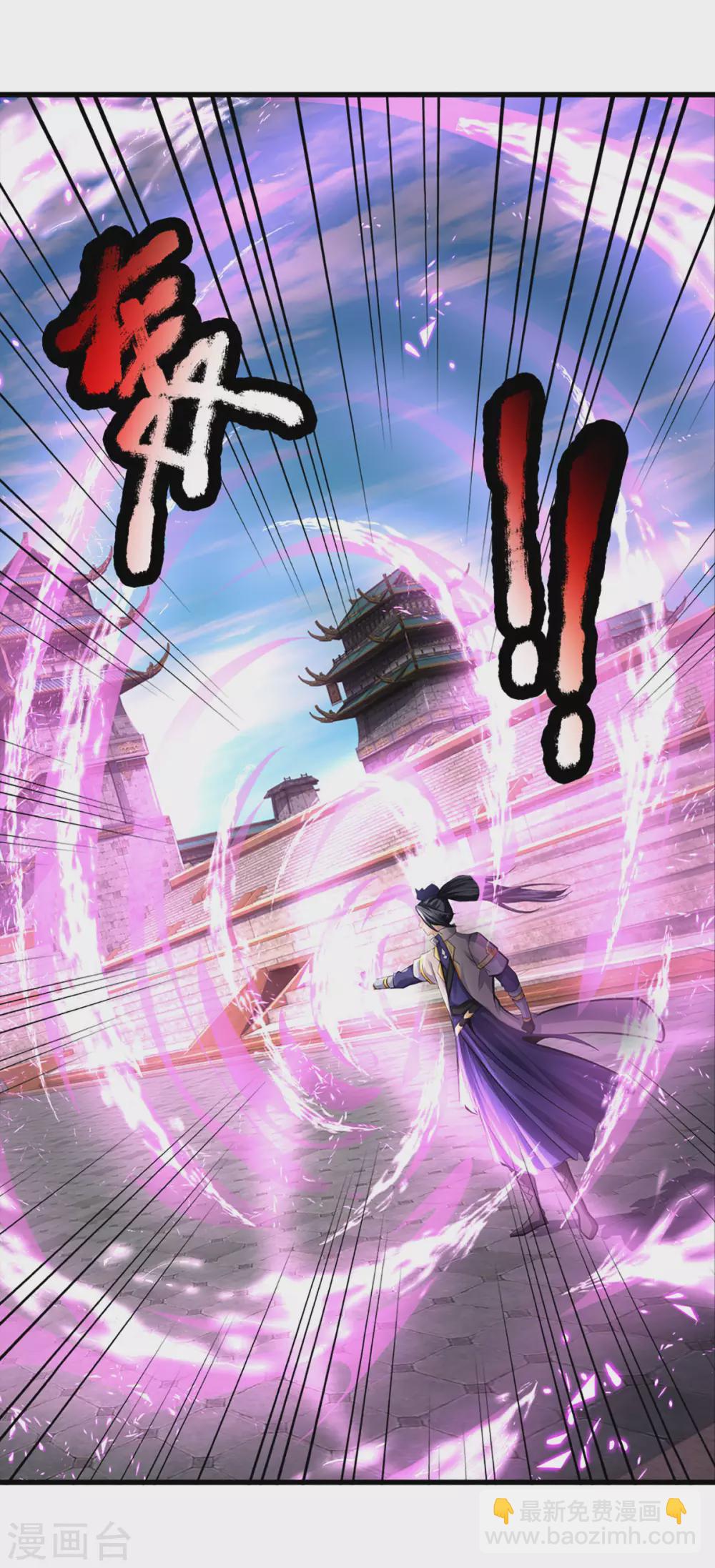 🍱神武天尊 第273话 大战揭幕 第18页