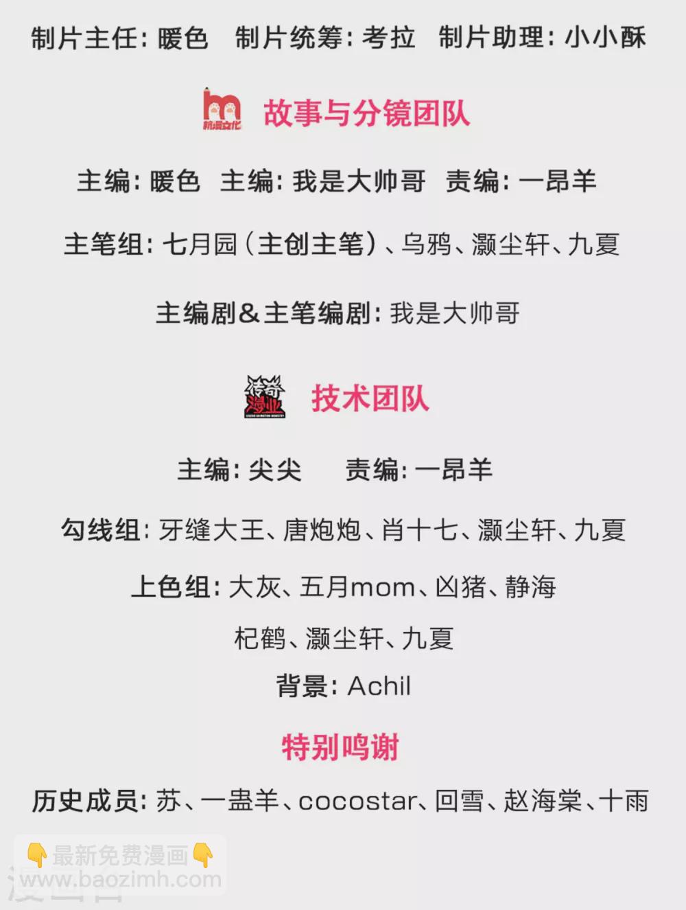 🍱神武天尊 第273话 大战揭幕 第2页