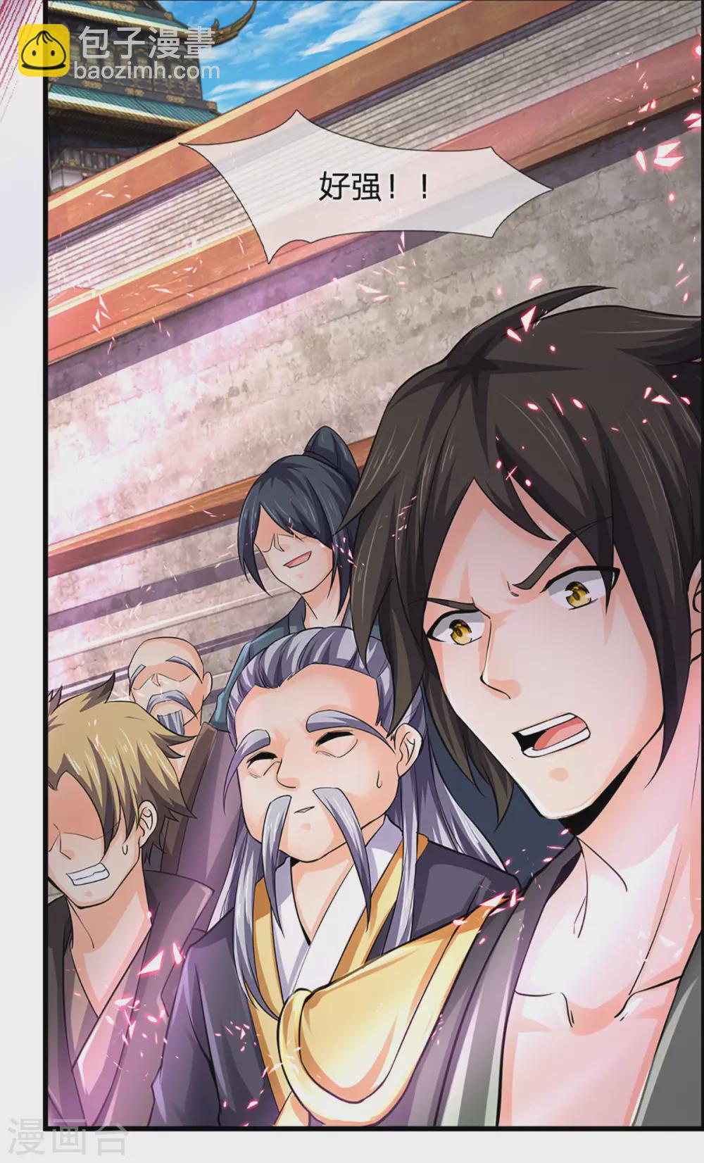 🍱神武天尊 第273话 大战揭幕 第24页