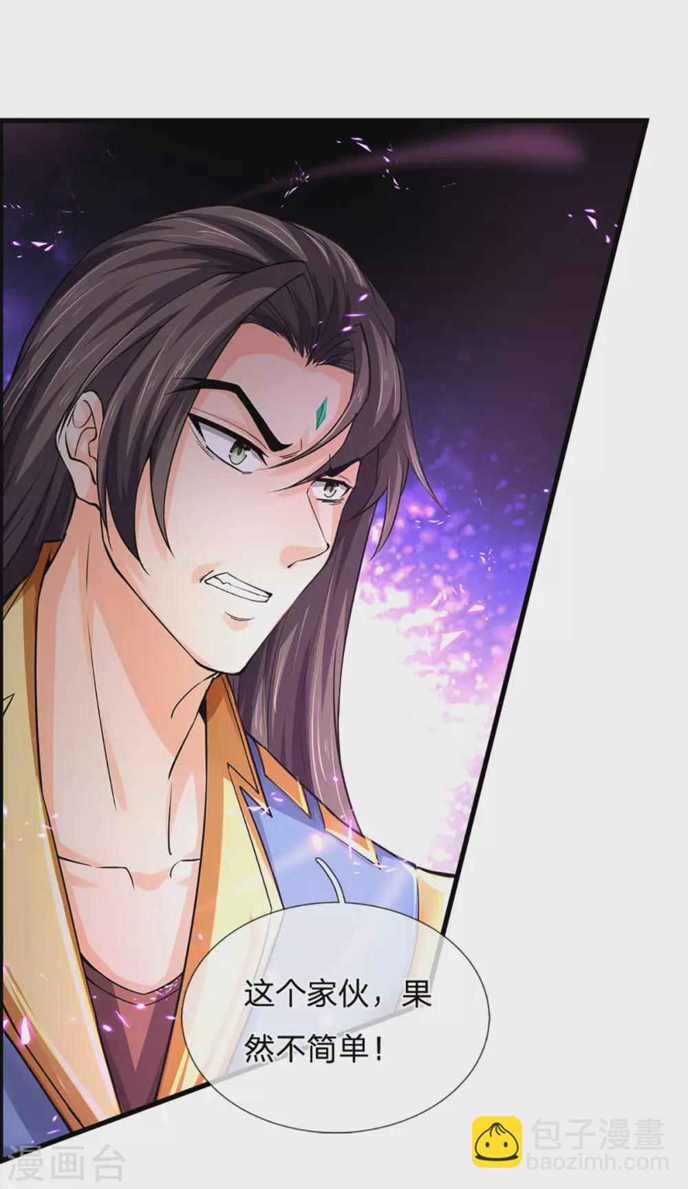 🍱神武天尊 第273话 大战揭幕 第25页