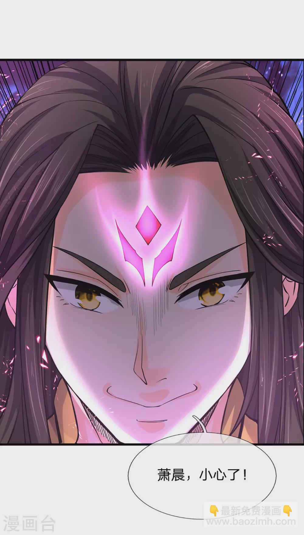 🍱神武天尊 第273话 大战揭幕 第28页