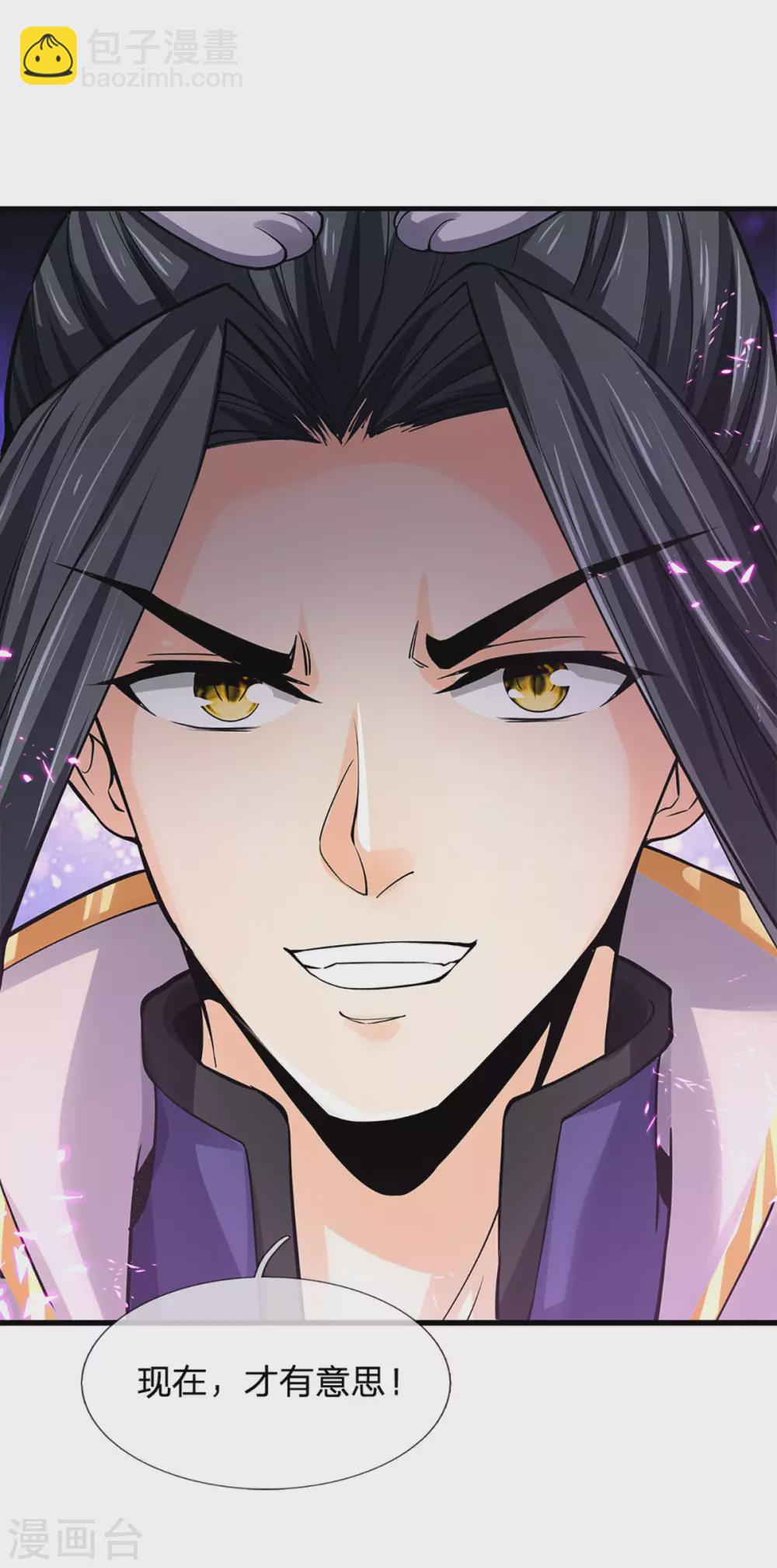 🍱神武天尊 第273话 大战揭幕 第29页
