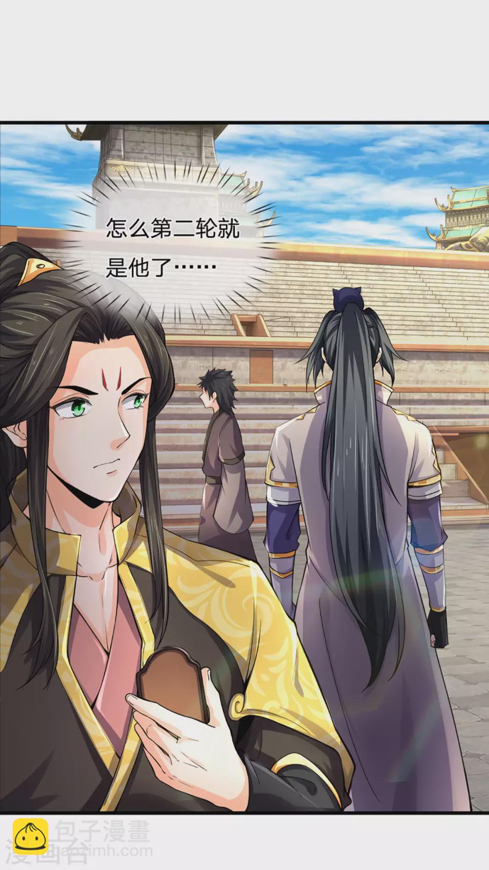 🍱神武天尊 第273话 大战揭幕 第5页
