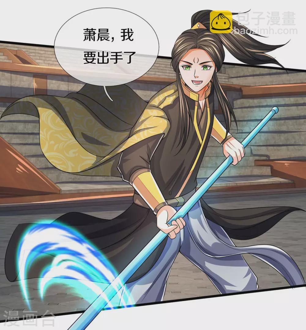 🍱神武天尊 第275话 神品武技 第10页