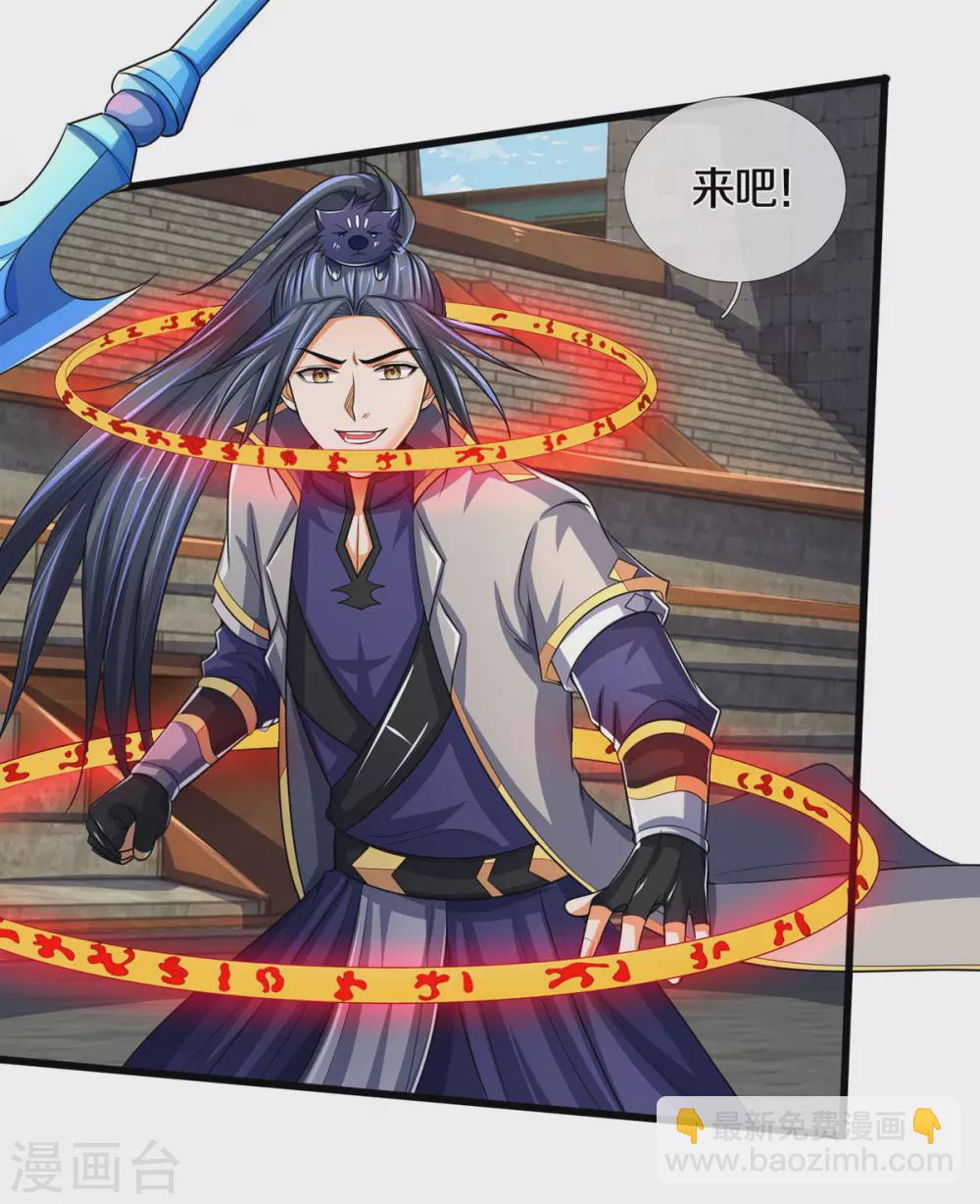 🍱神武天尊 第275话 神品武技 第11页