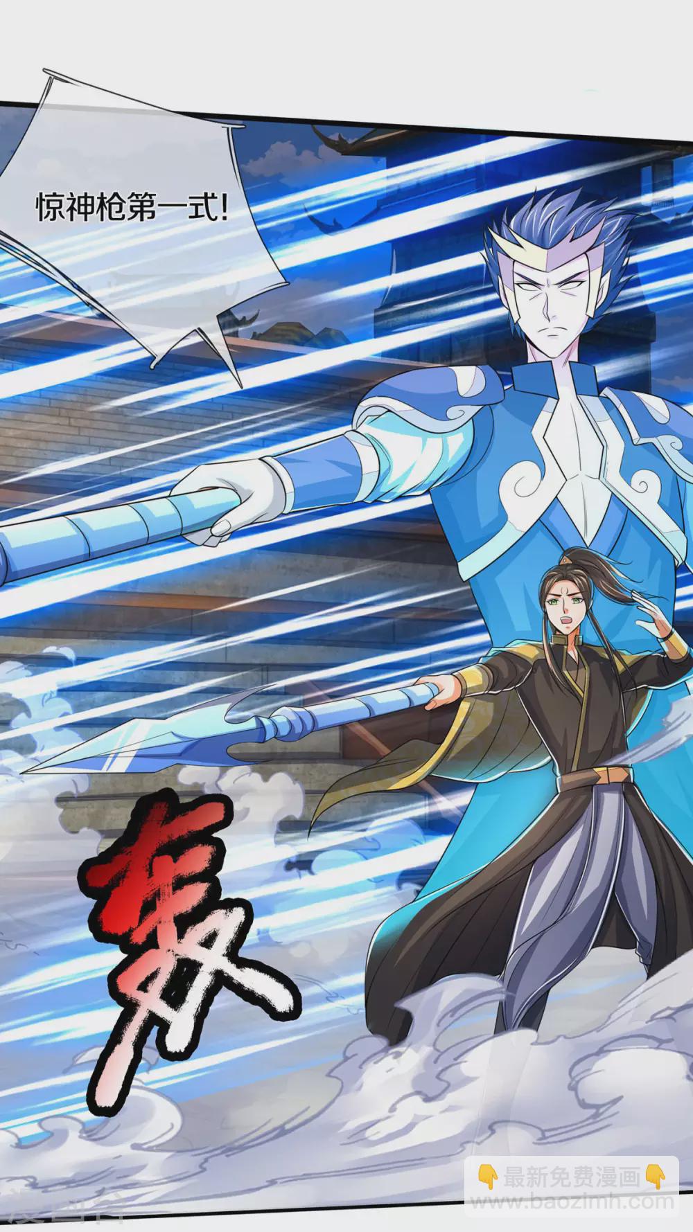 🍱神武天尊 第275话 神品武技 第12页