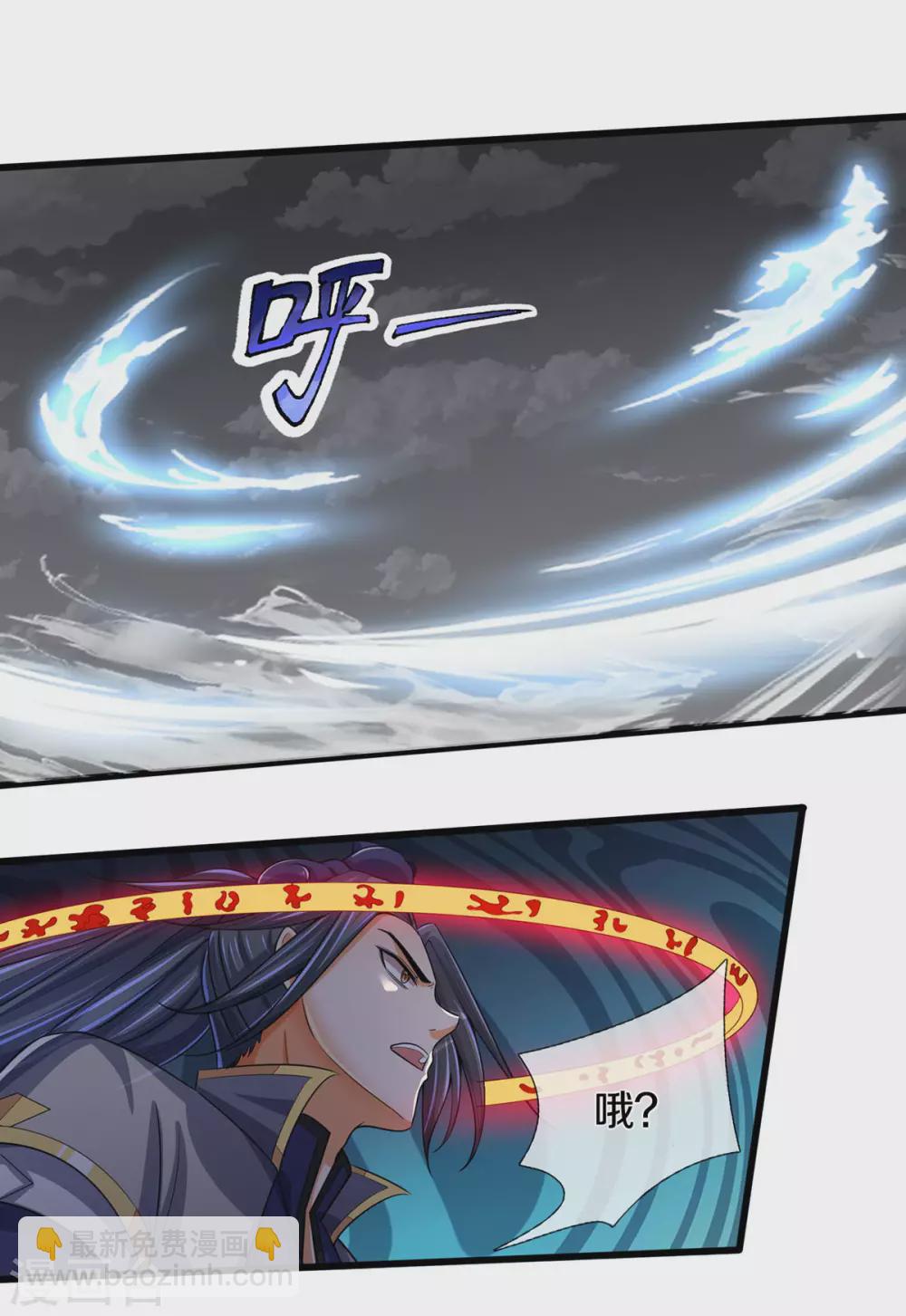 🍱神武天尊 第275话 神品武技 第13页