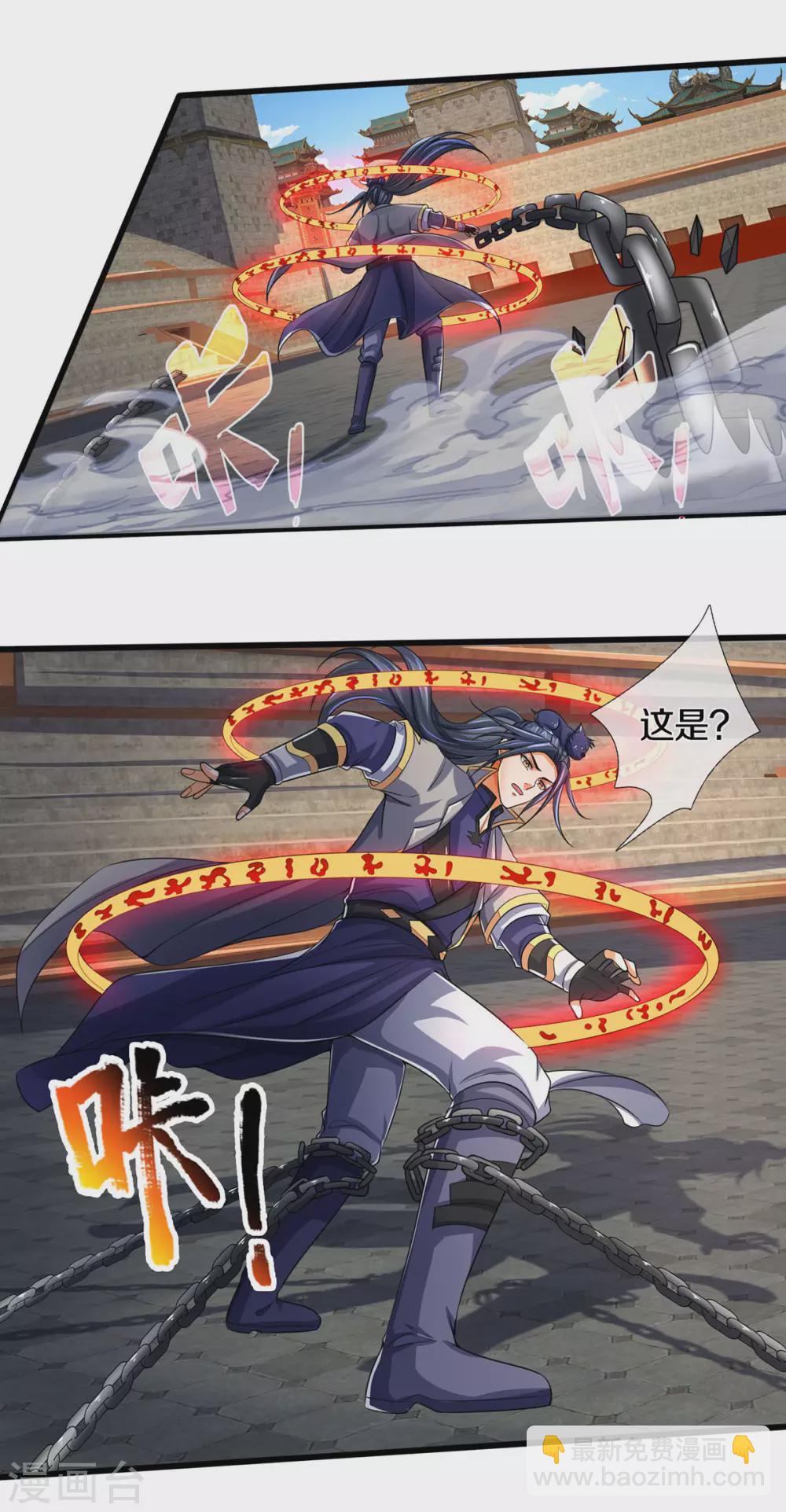 🍱神武天尊 第275话 神品武技 第14页