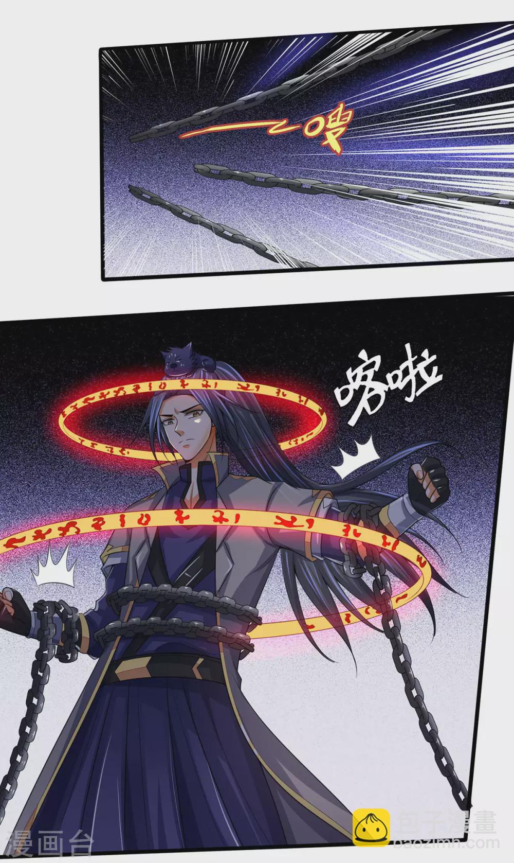 🍱神武天尊 第275话 神品武技 第16页