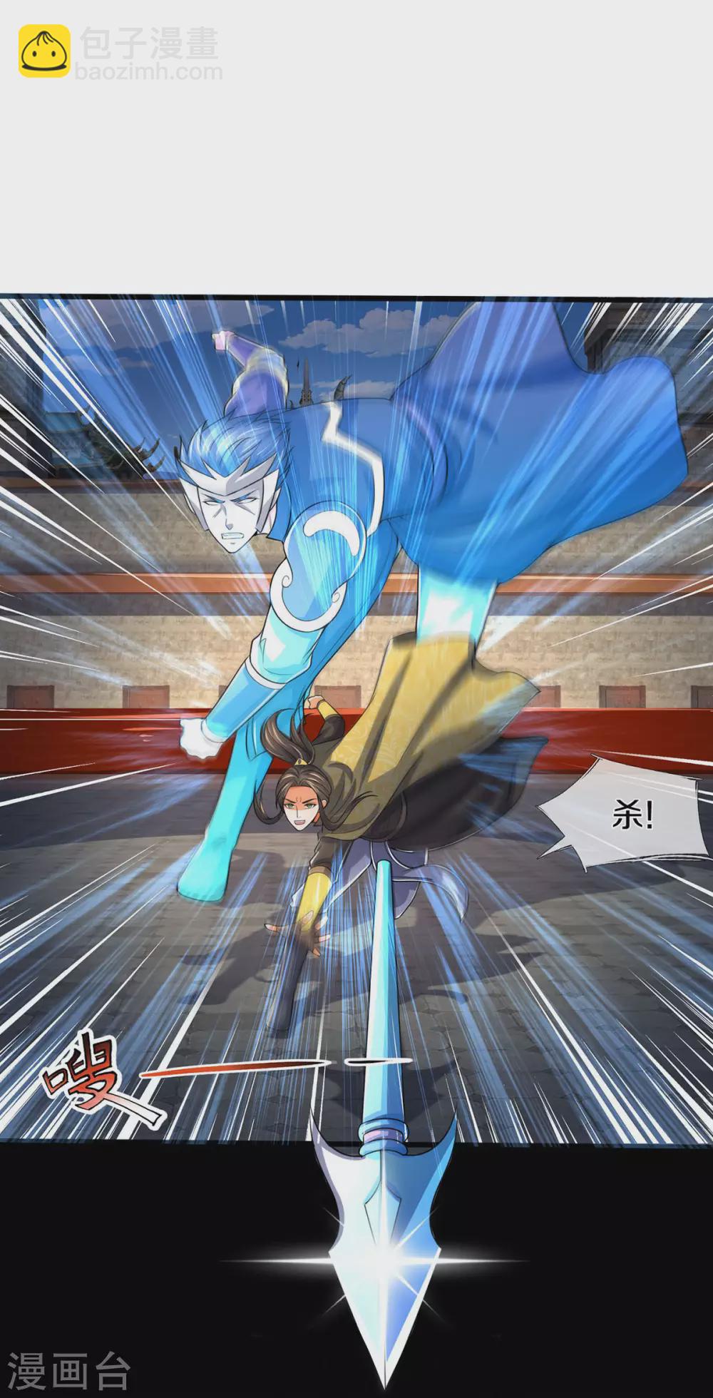 🍱神武天尊 第275话 神品武技 第18页