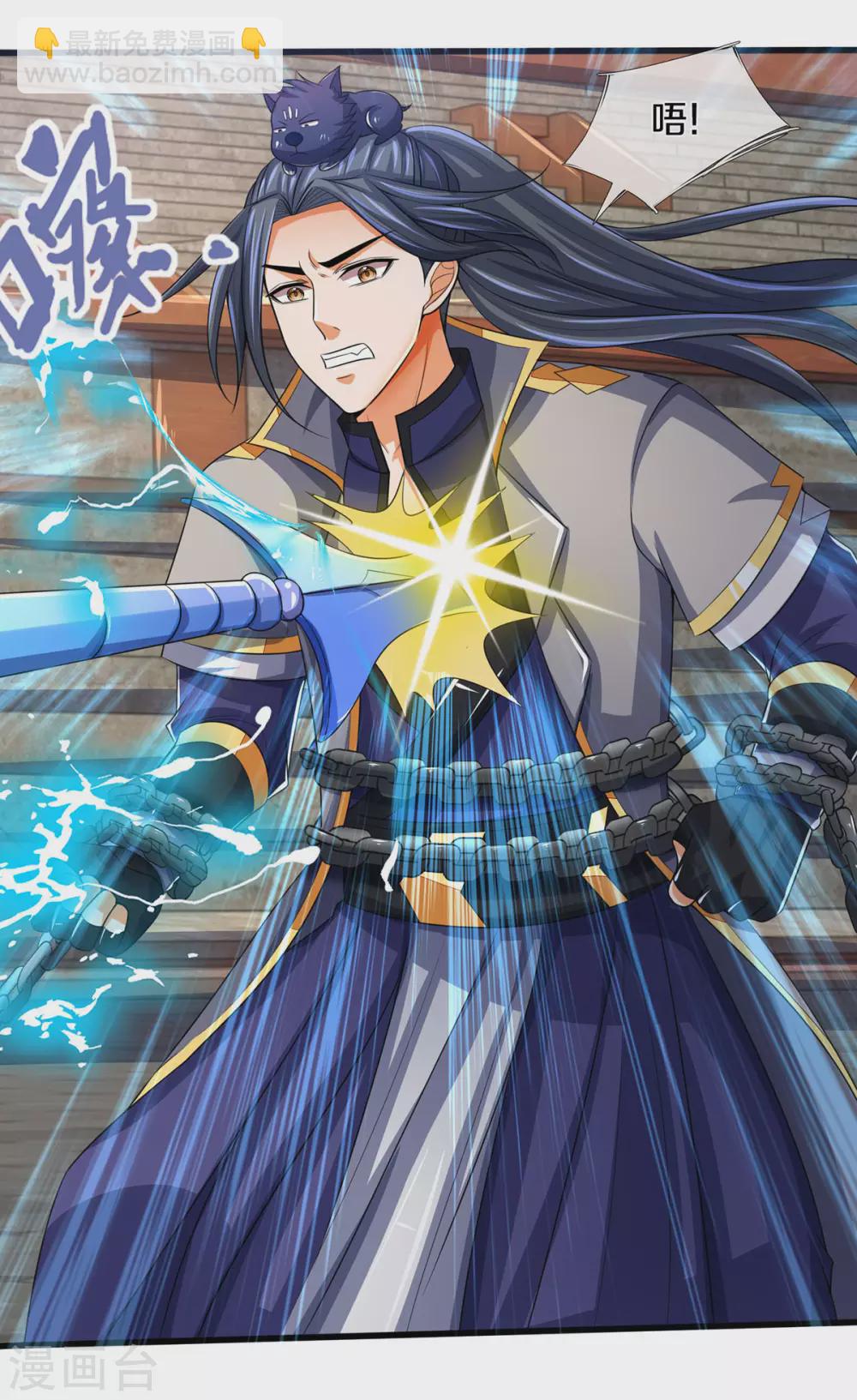 🍱神武天尊 第275话 神品武技 第20页