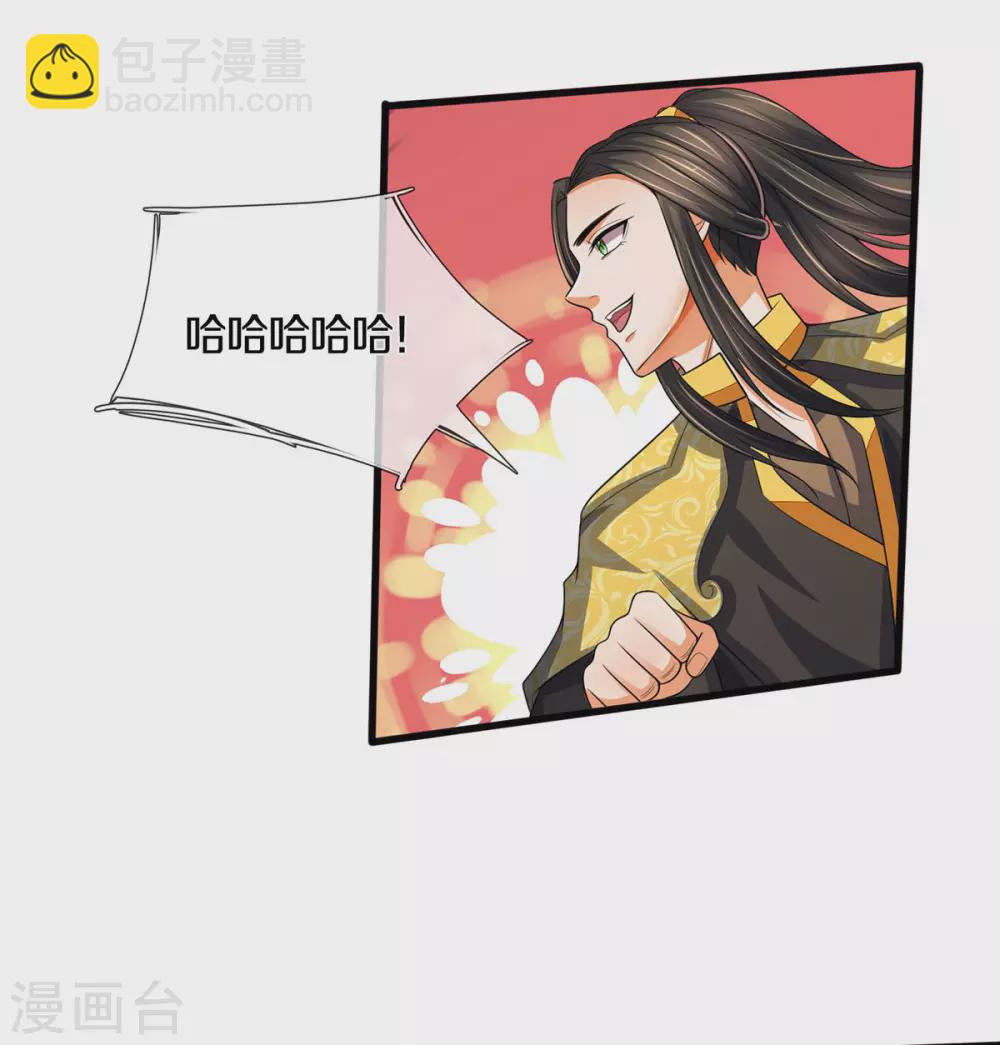 🍱神武天尊 第275话 神品武技 第22页