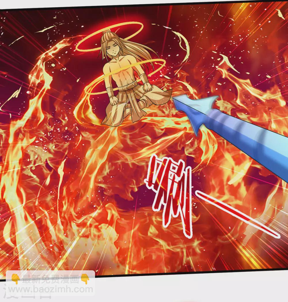 🍱神武天尊 第275话 神品武技 第23页
