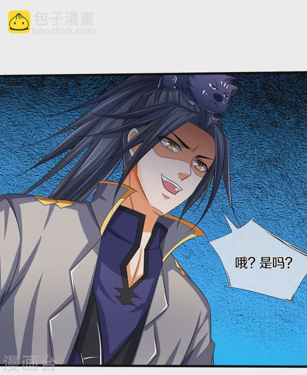 🍱神武天尊 第275话 神品武技 第25页