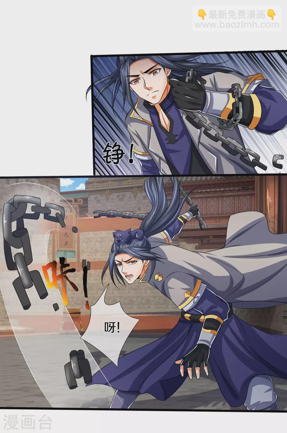 🍱神武天尊 第275话 神品武技 第26页