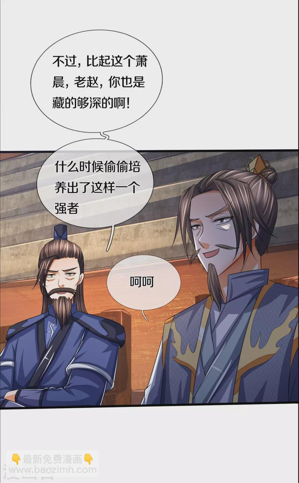 🍱神武天尊 第275话 神品武技 第9页