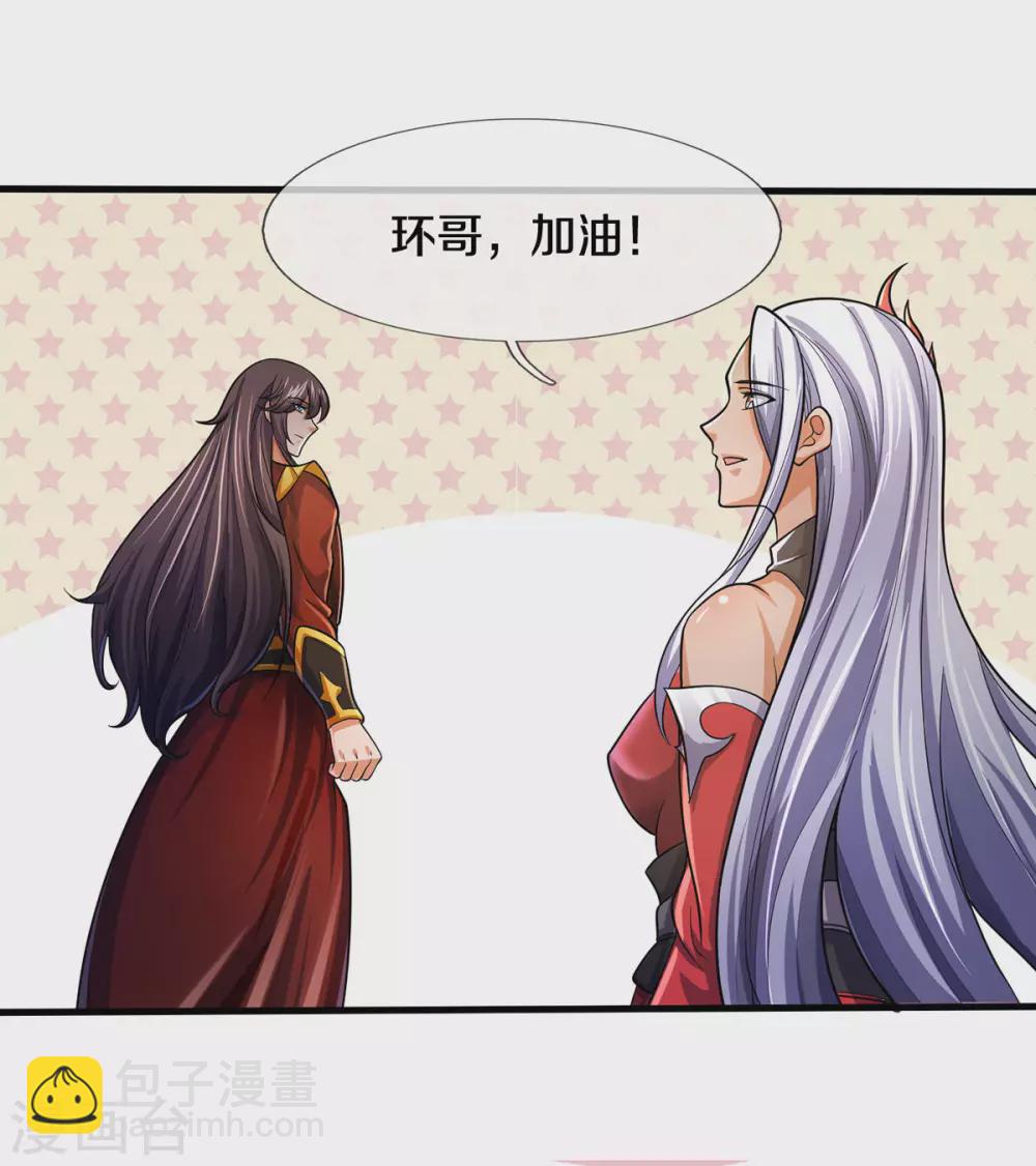 🍱神武天尊 第277话 下一场！冤家对头 第15页