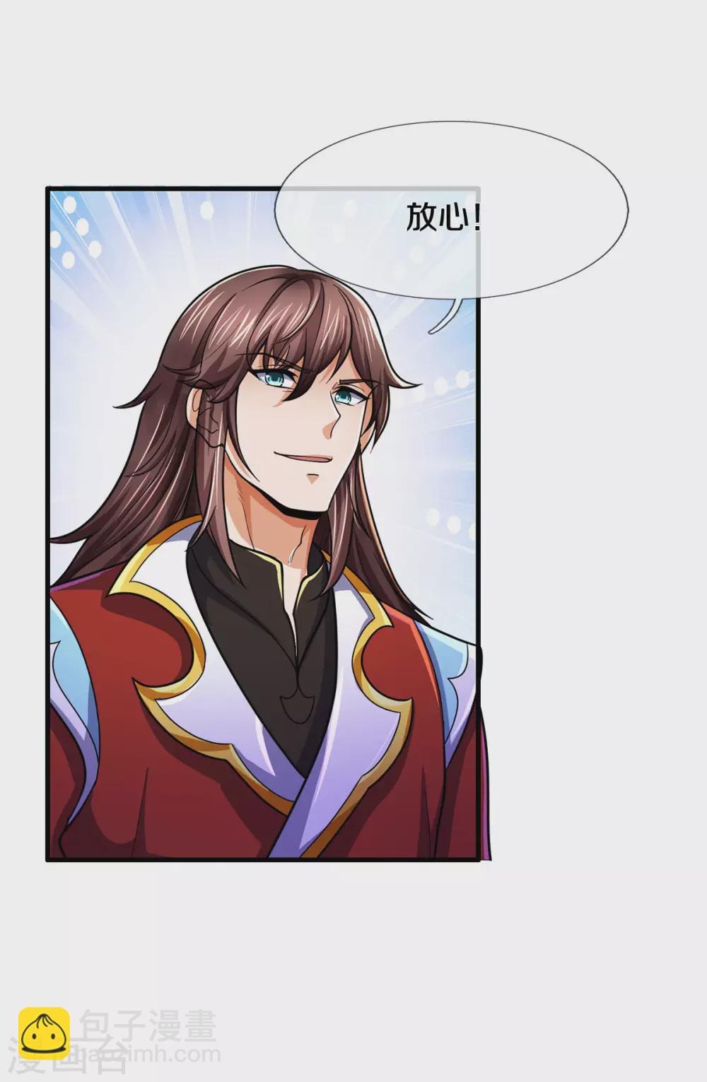 🍱神武天尊 第277话 下一场！冤家对头 第16页