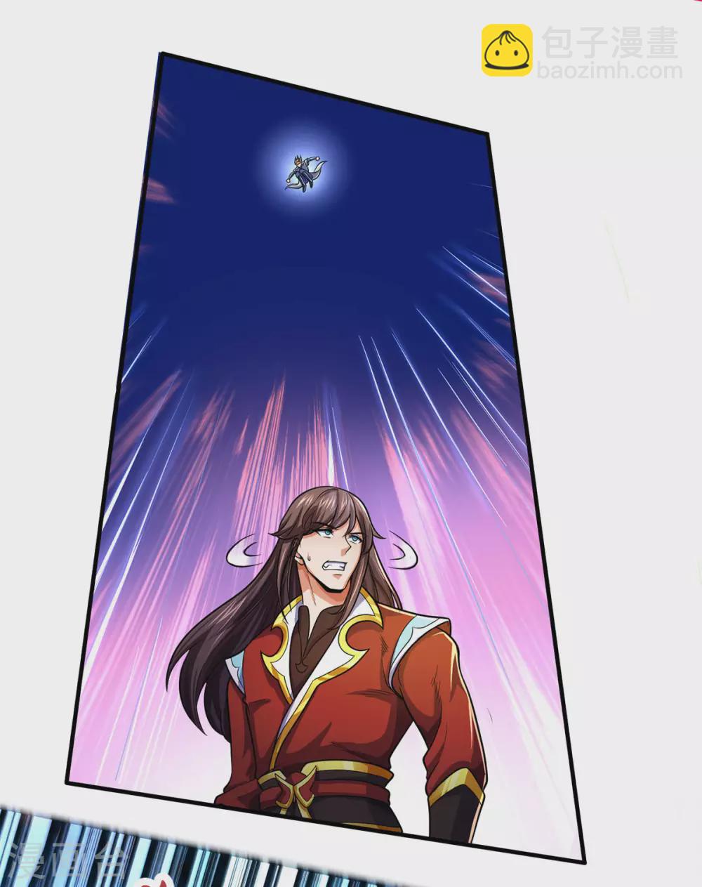🍱神武天尊 第277话 下一场！冤家对头 第24页