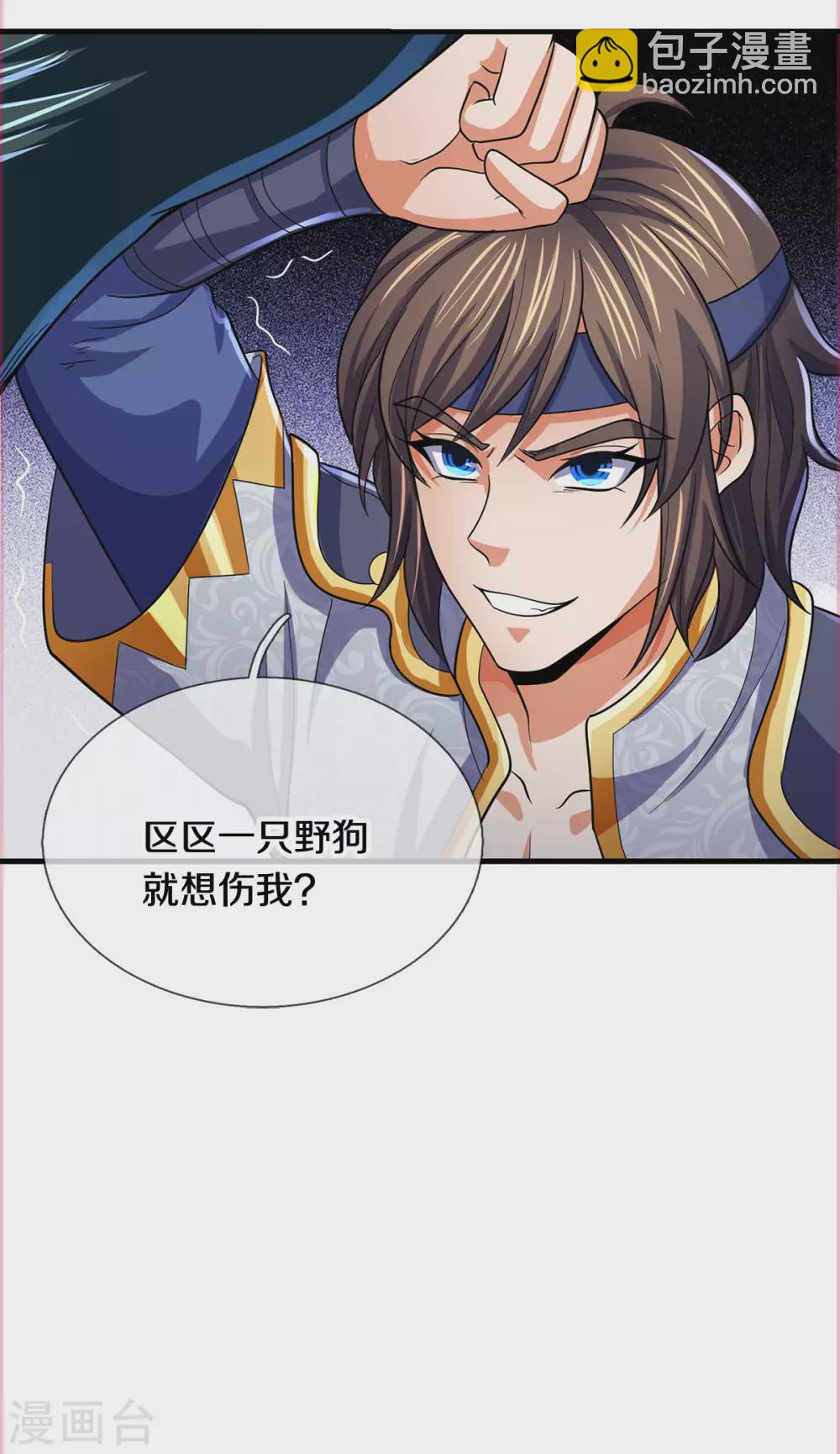 🍱神武天尊 第277话 下一场！冤家对头 第35页