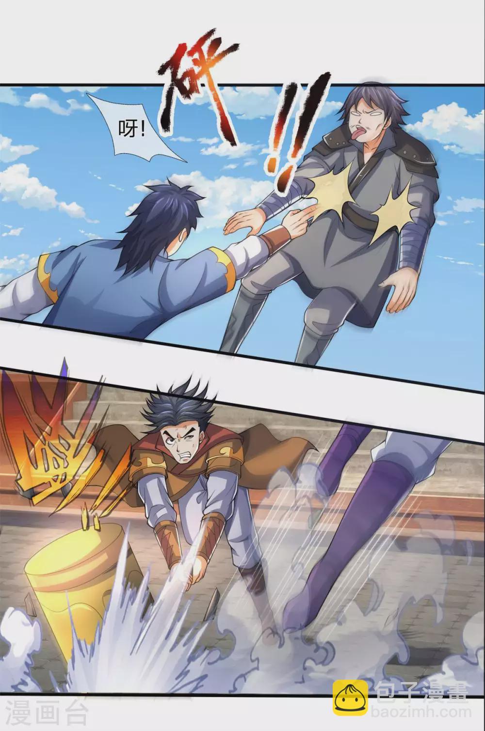 🍱神武天尊 第279话 落幕与秘密商议 第13页