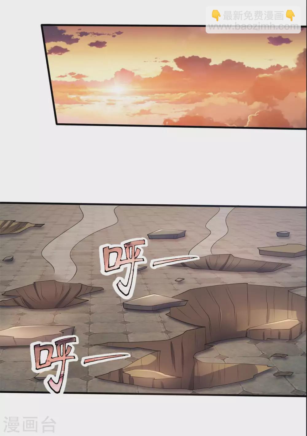 🍱神武天尊 第279话 落幕与秘密商议 第14页