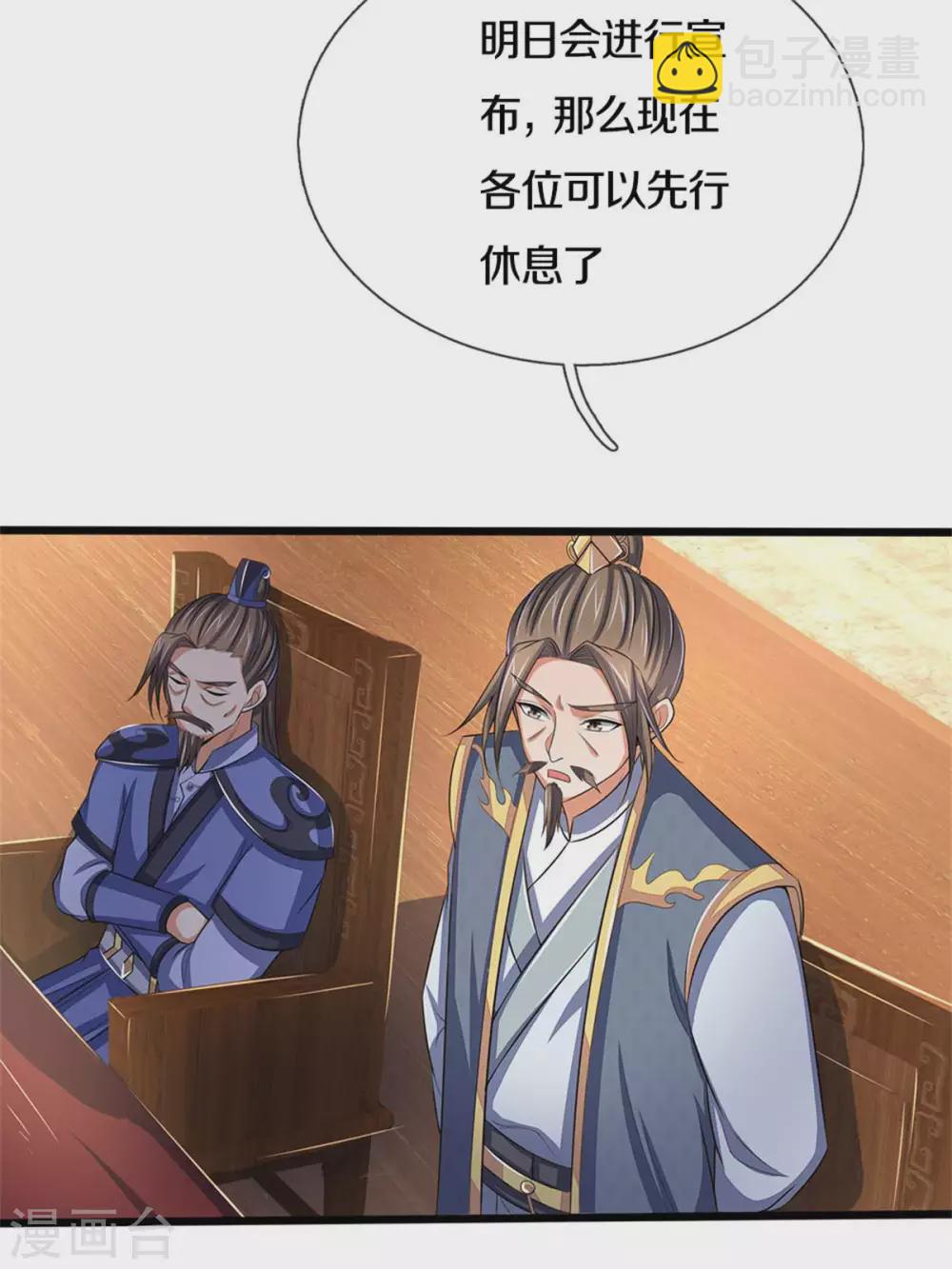 🍱神武天尊 第279话 落幕与秘密商议 第19页