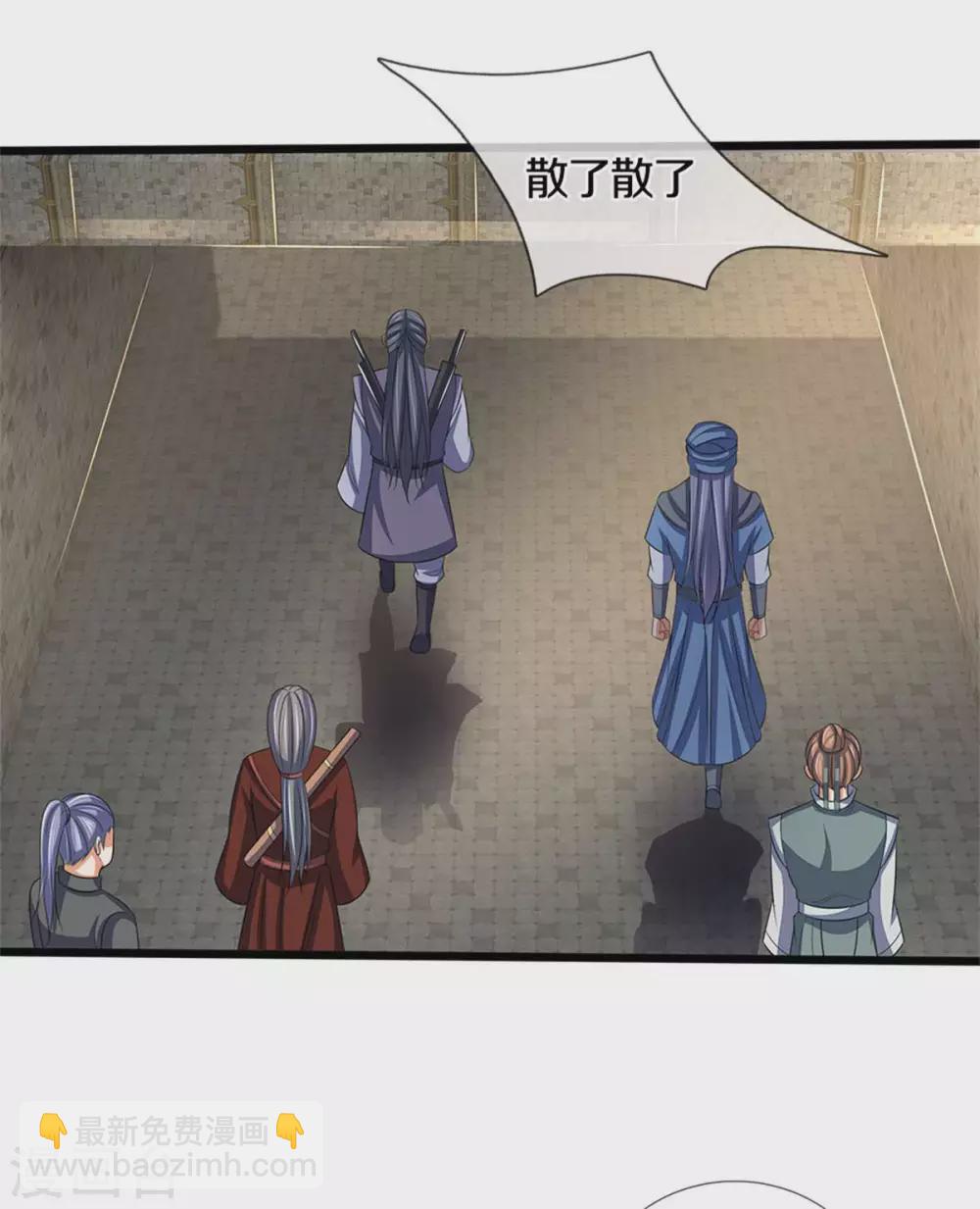 🍱神武天尊 第279话 落幕与秘密商议 第20页