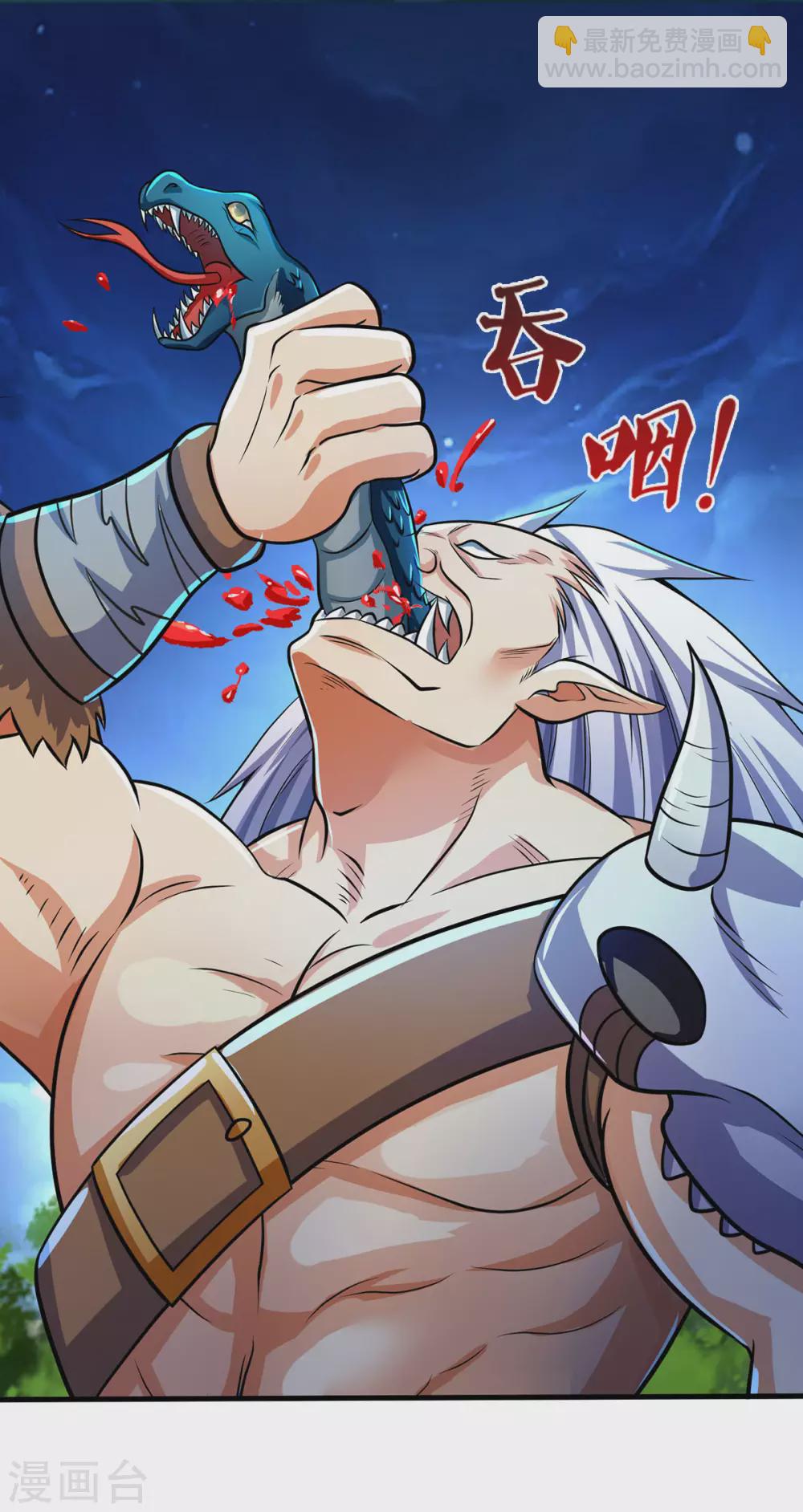 🍱神武天尊 第281话 兽王现身与各方商议！ 第10页