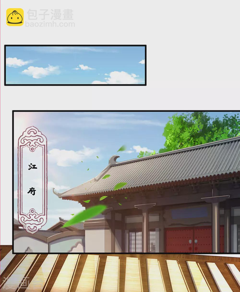 🍱神武天尊 第281话 兽王现身与各方商议！ 第15页