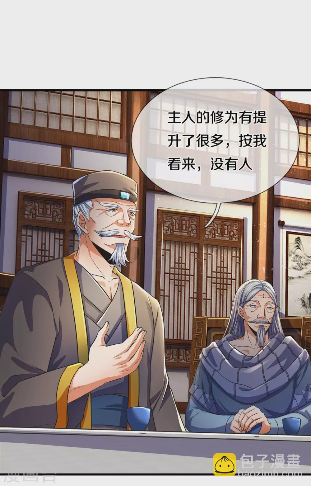 🍱神武天尊 第281话 兽王现身与各方商议！ 第19页