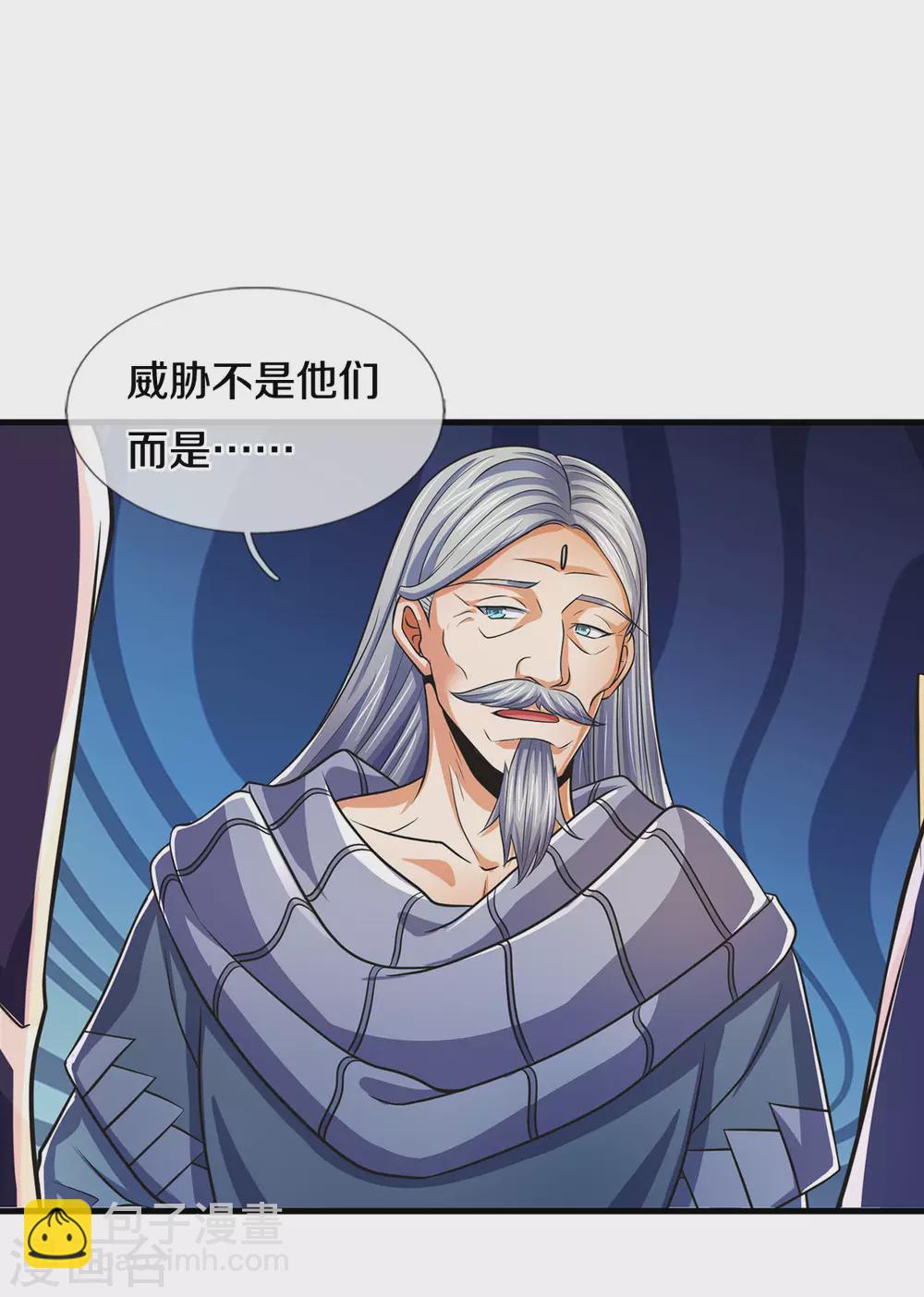 🍱神武天尊 第281话 兽王现身与各方商议！ 第20页