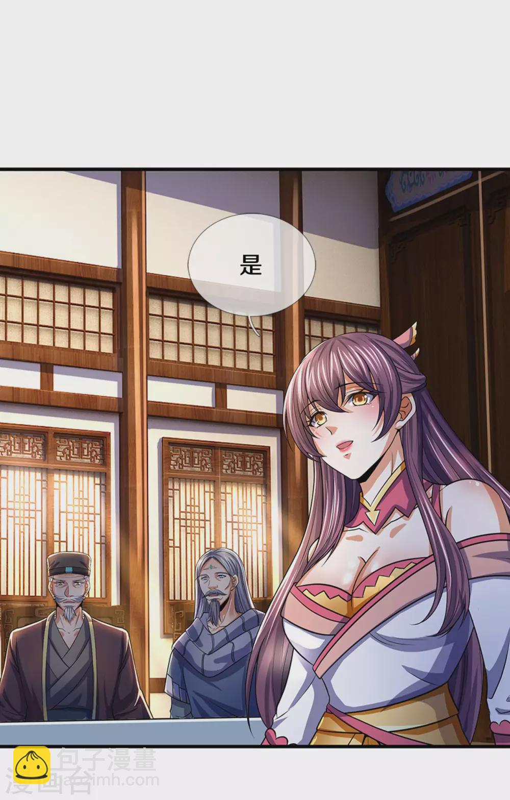 🍱神武天尊 第281话 兽王现身与各方商议！ 第25页