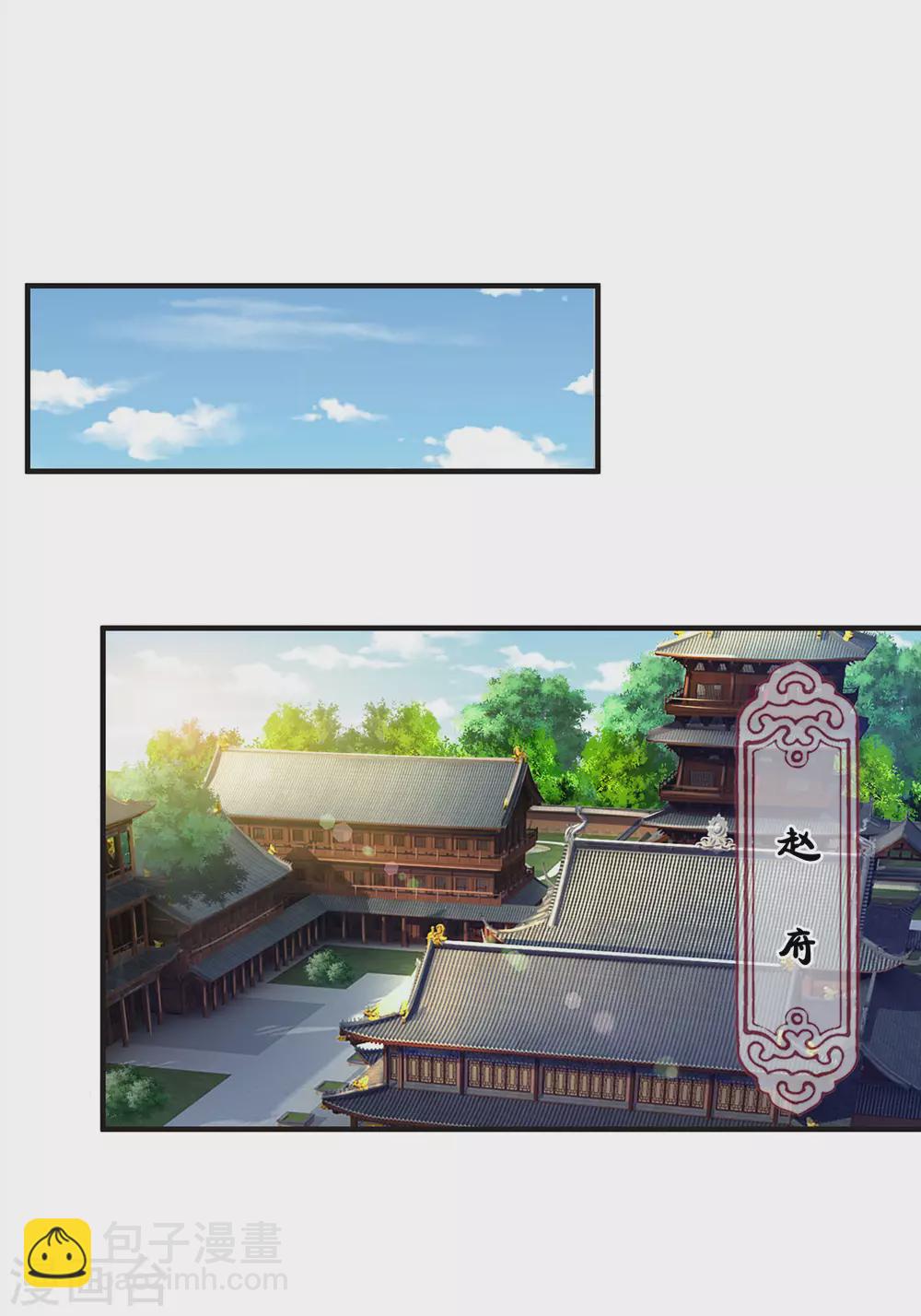 🍱神武天尊 第281话 兽王现身与各方商议！ 第28页