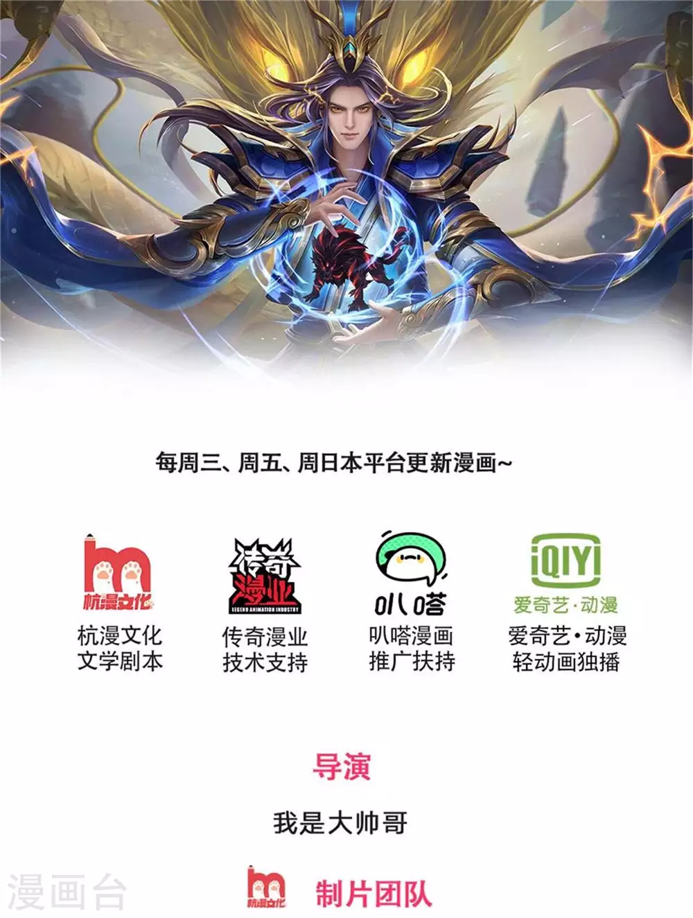 🍱神武天尊 第283话 出入兽山 第1页