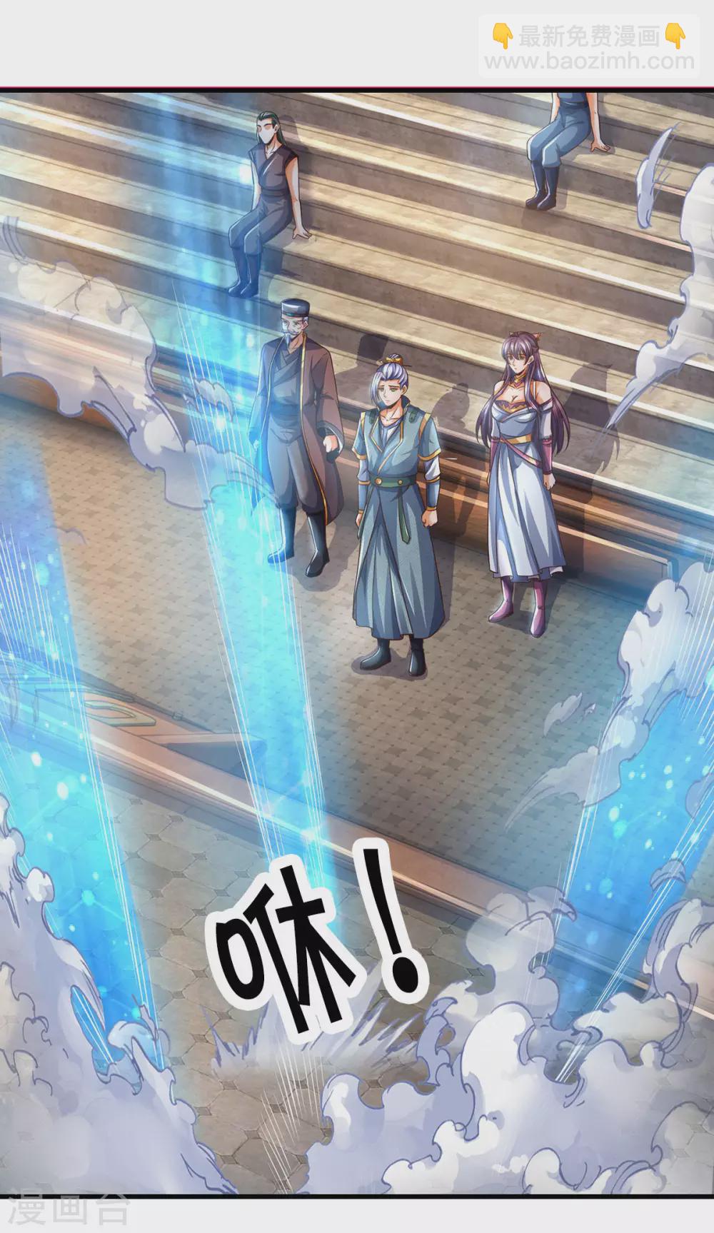 🍱神武天尊 第283话 出入兽山 第13页