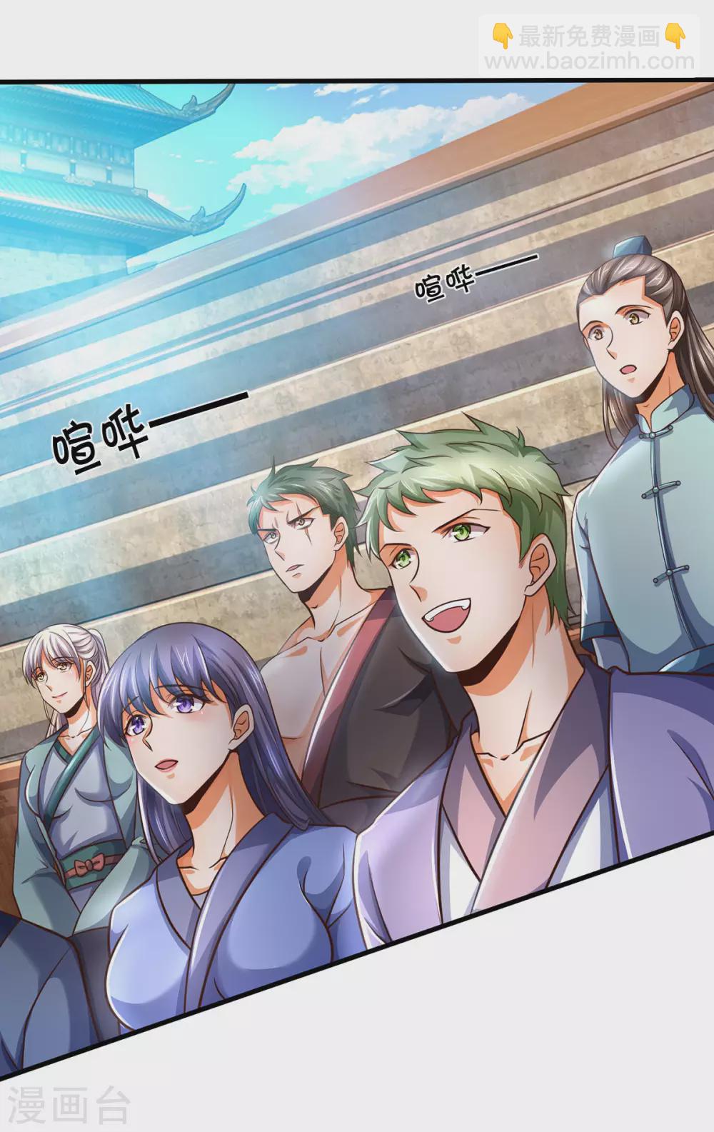 🍱神武天尊 第283话 出入兽山 第14页