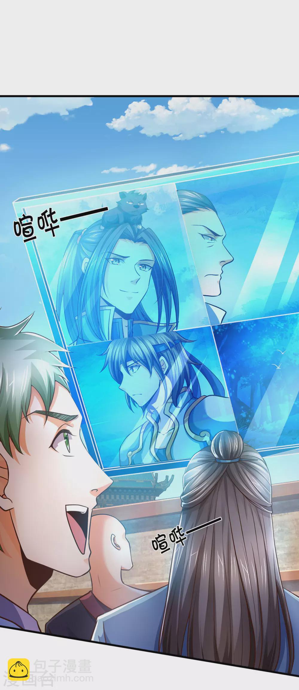 🍱神武天尊 第283话 出入兽山 第15页