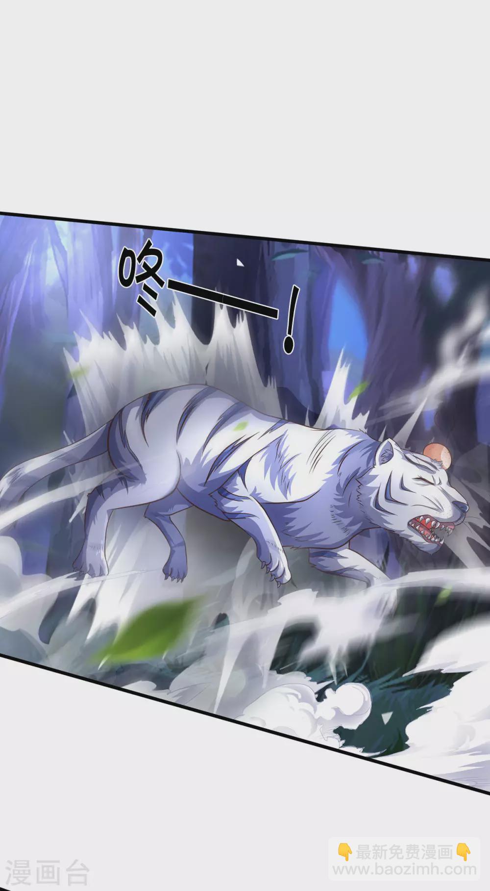 🍱神武天尊 第283话 出入兽山 第25页