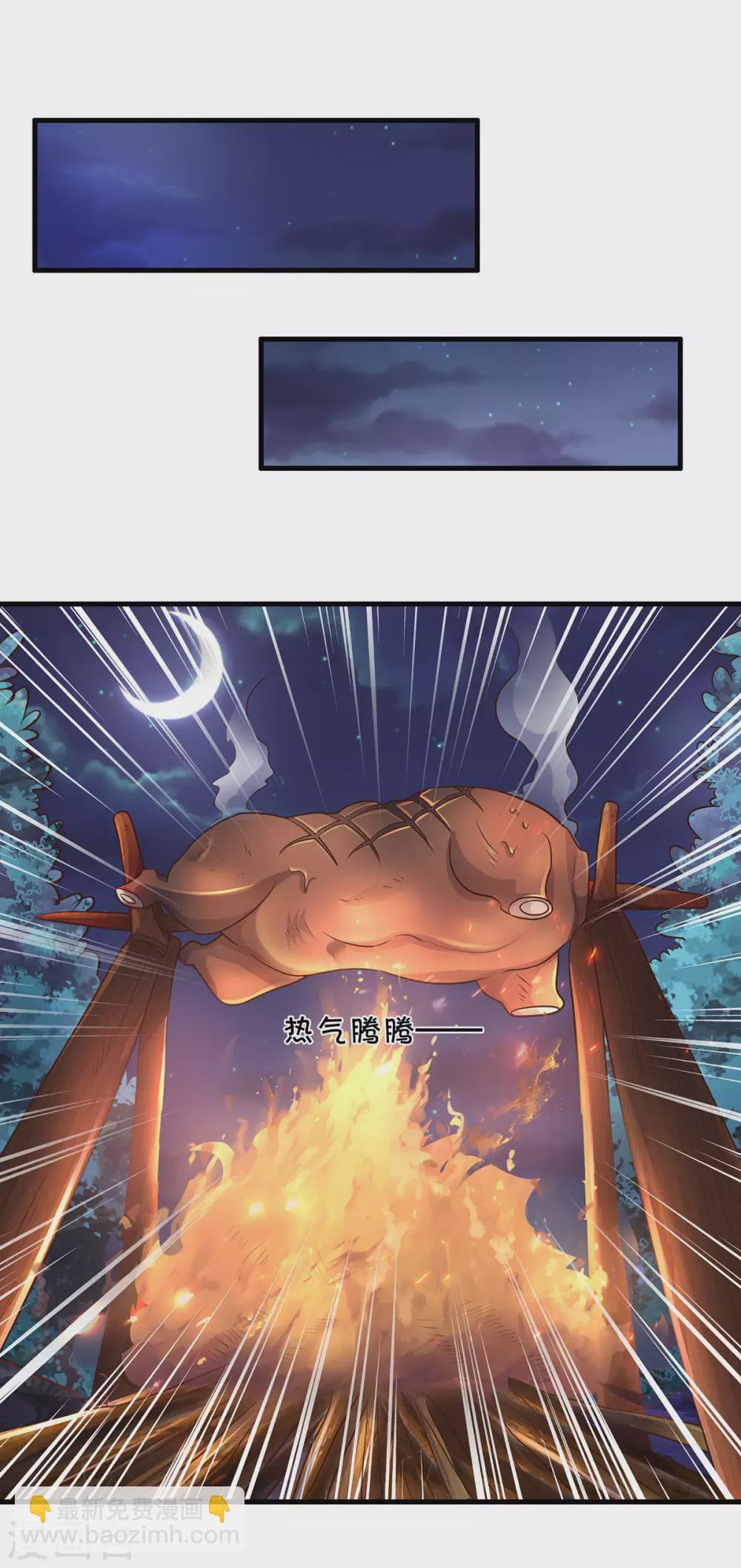 🍱神武天尊 第283话 出入兽山 第28页