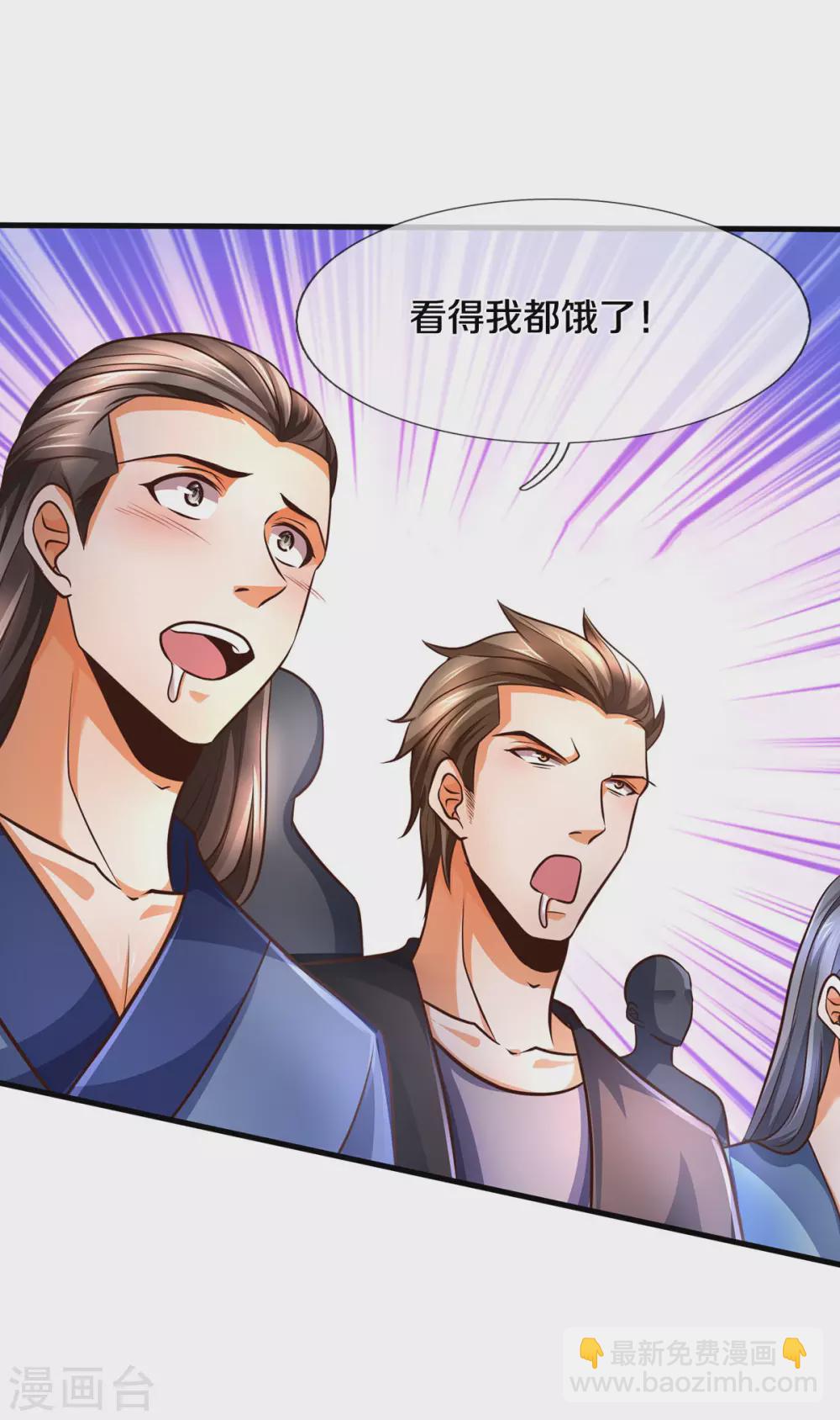 🍱神武天尊 第283话 出入兽山 第30页