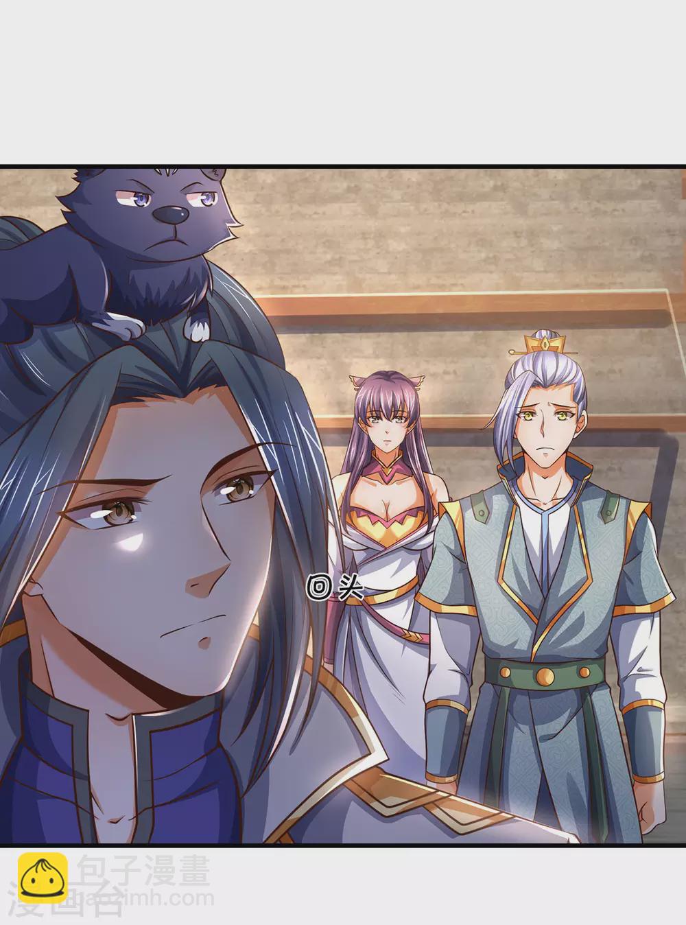 🍱神武天尊 第283话 出入兽山 第9页