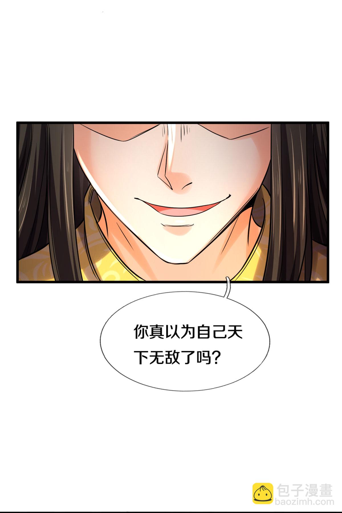 🍱神武天尊 第285话 惊神枪vs兽王决 第11页