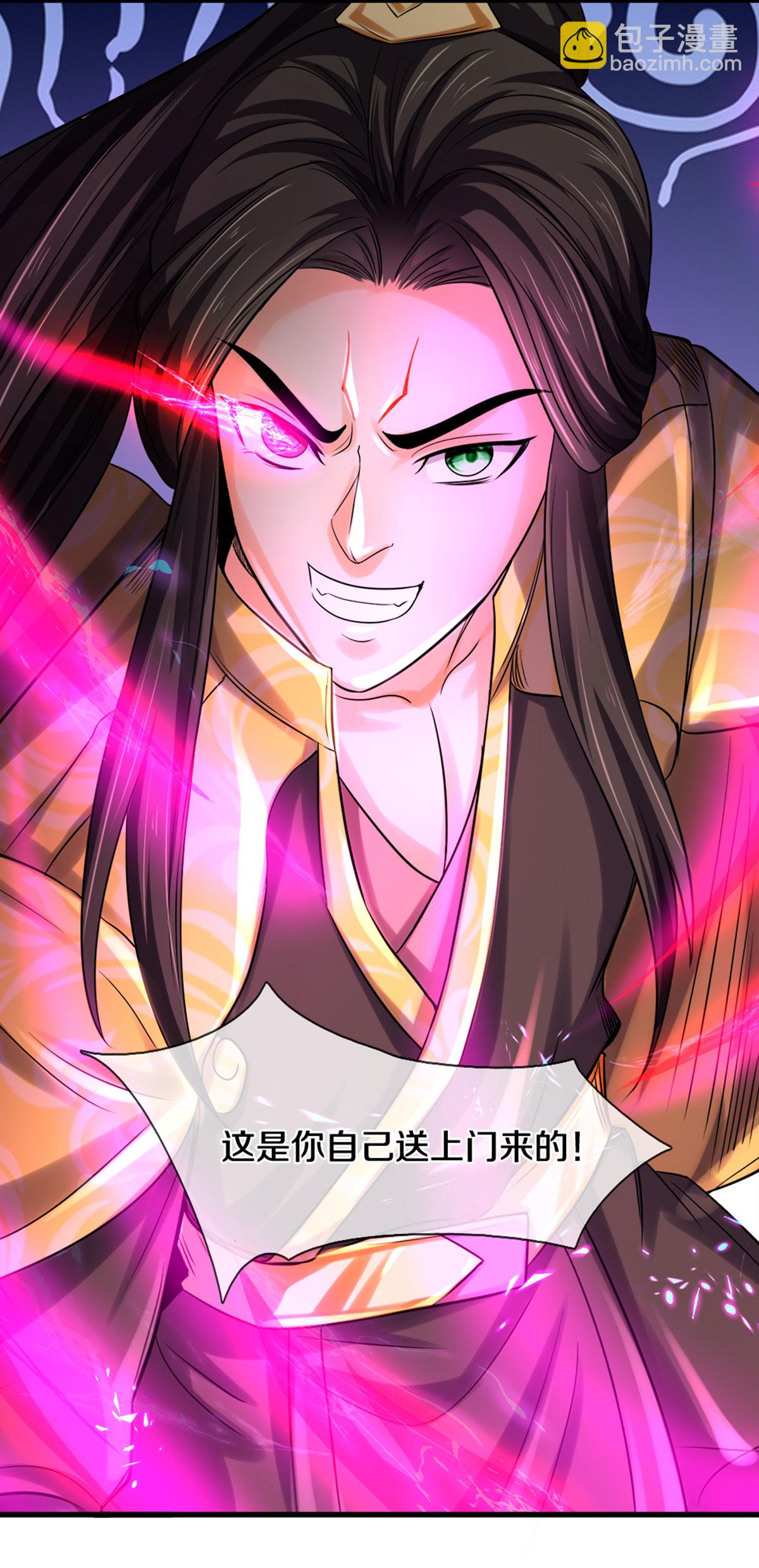 🍱神武天尊 第285话 惊神枪vs兽王决 第12页