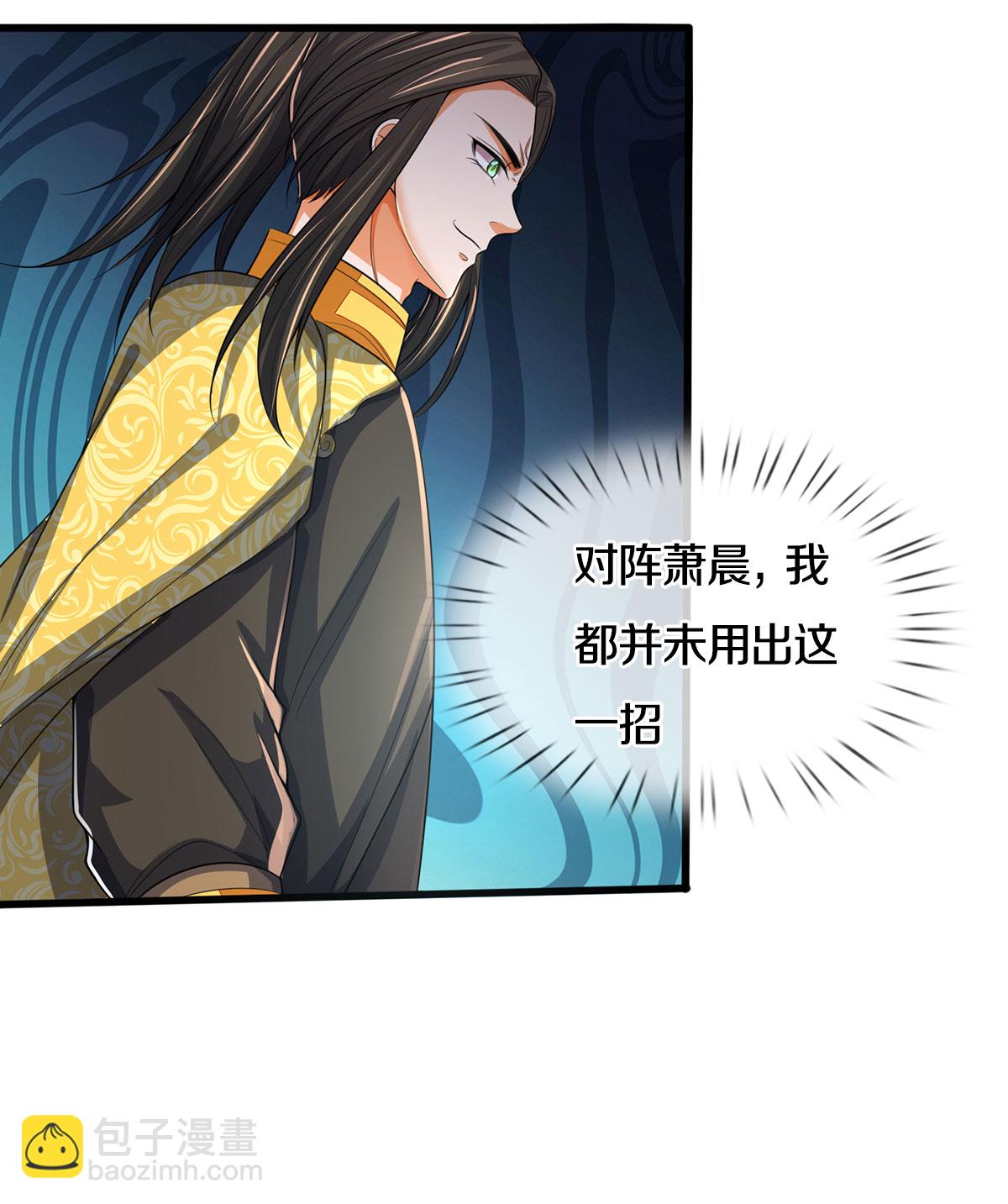 🍱神武天尊 第285话 惊神枪vs兽王决 第15页