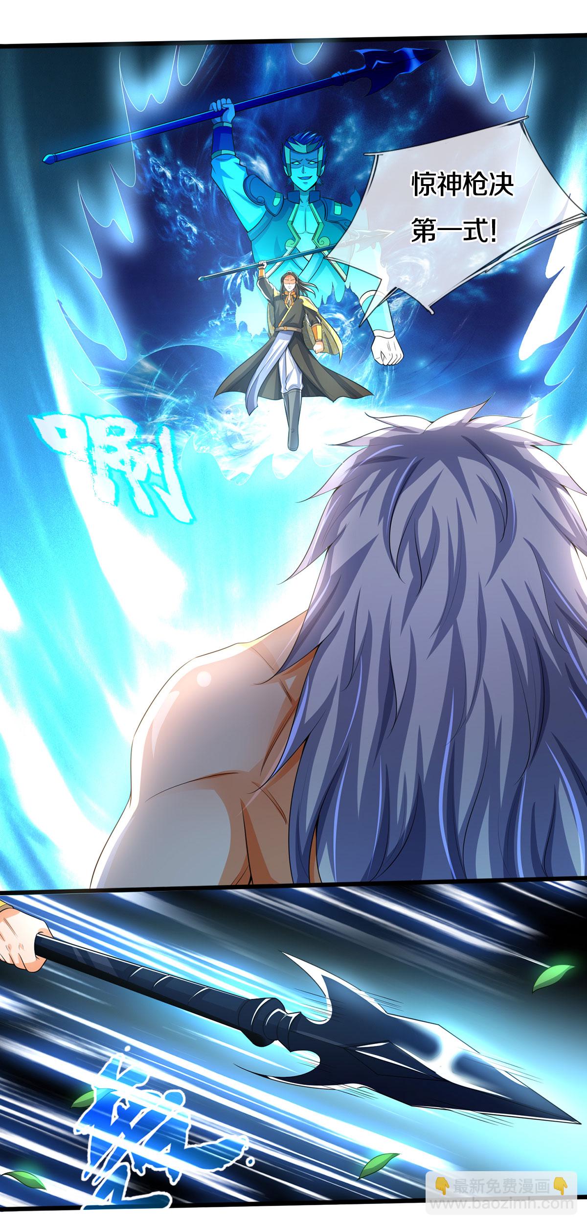 🍱神武天尊 第285话 惊神枪vs兽王决 第17页