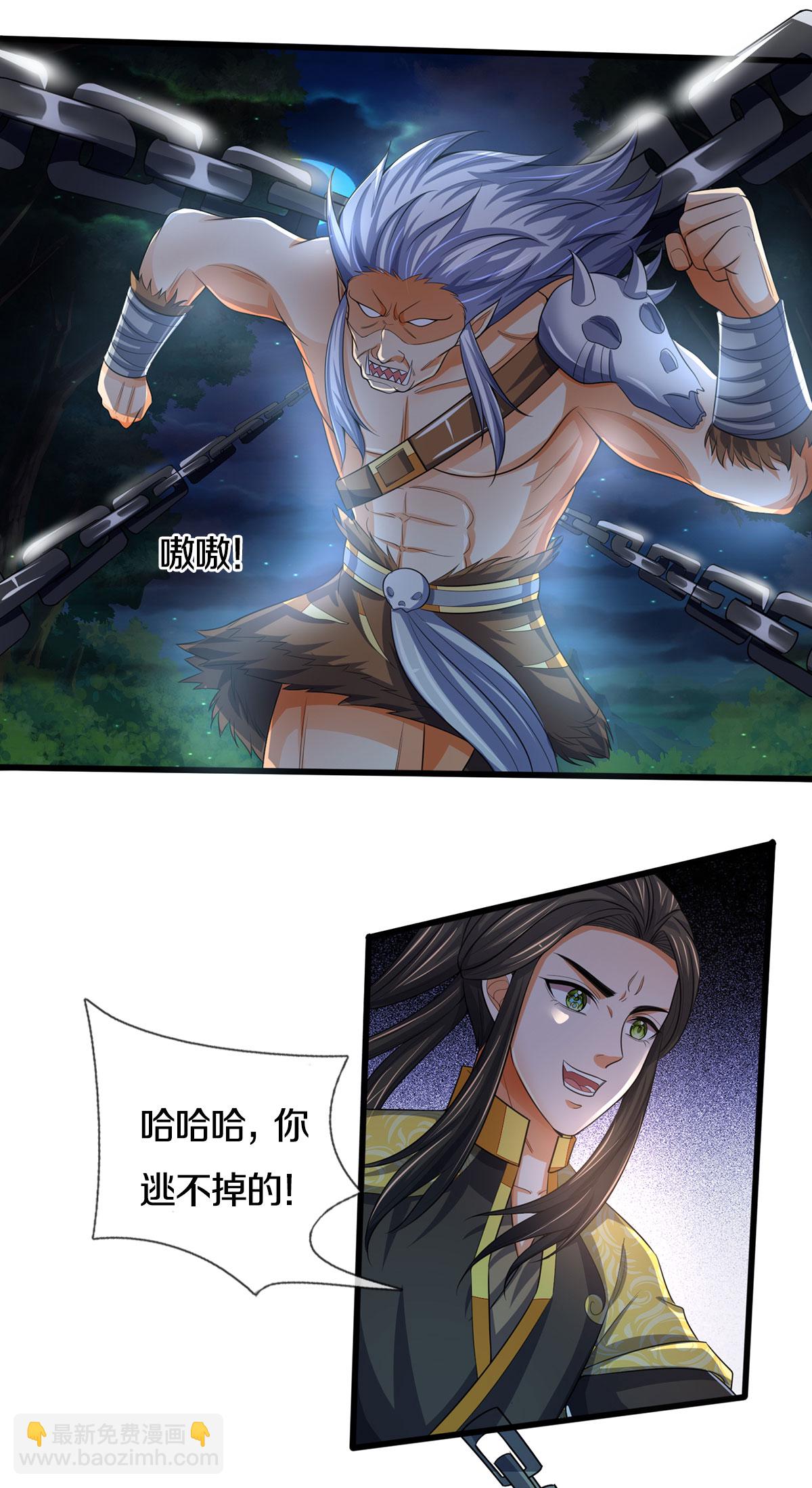 🍱神武天尊 第285话 惊神枪vs兽王决 第20页