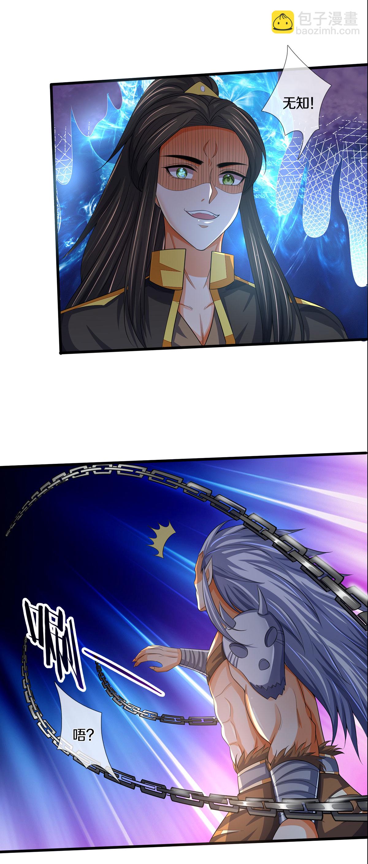 🍱神武天尊 第285话 惊神枪vs兽王决 第27页