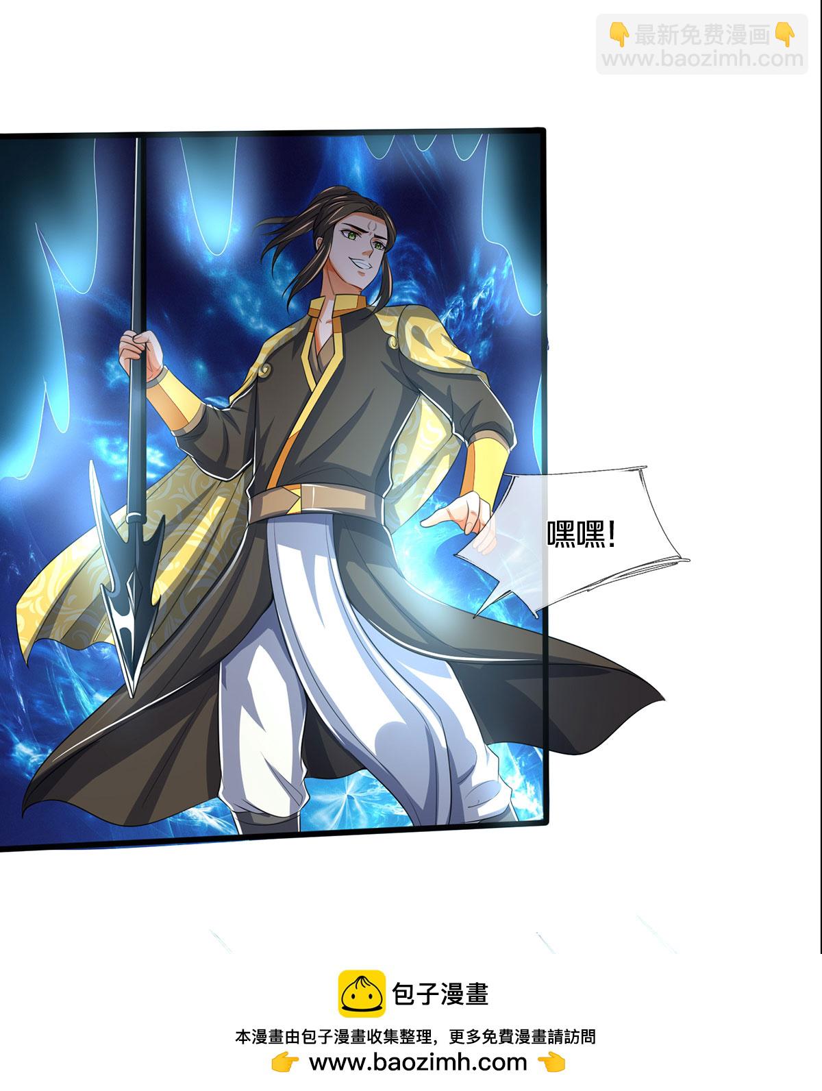 🍱神武天尊 第285话 惊神枪vs兽王决 第30页